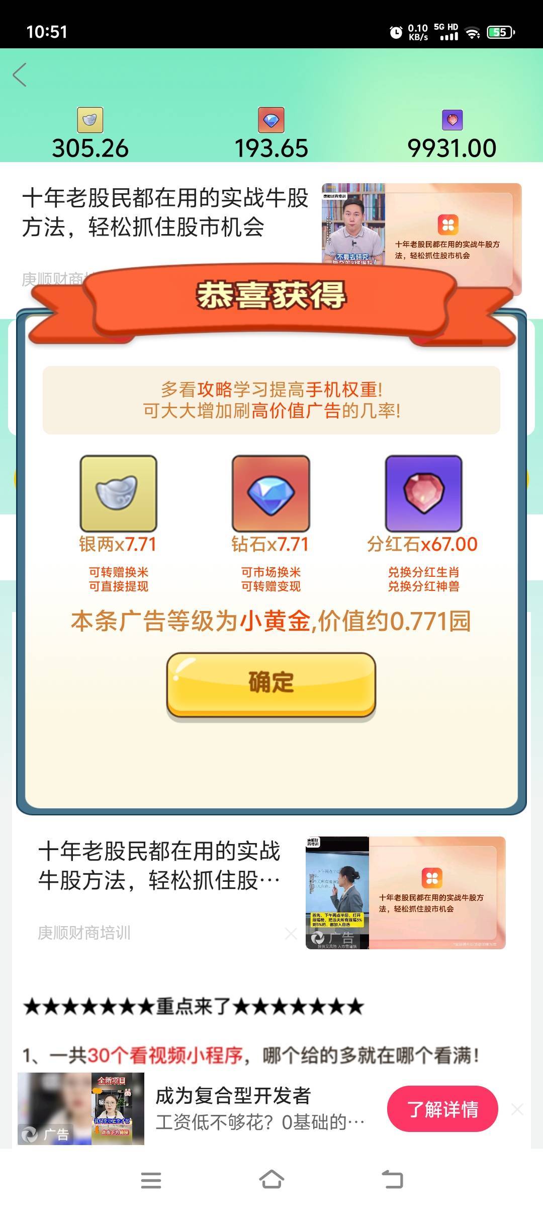 微光二台出了，没事的老哥们可以申请个饭钱烟钱，每天都可以搞，账号越多赚的越多，闲32 / 作者:男人应该霸气 / 