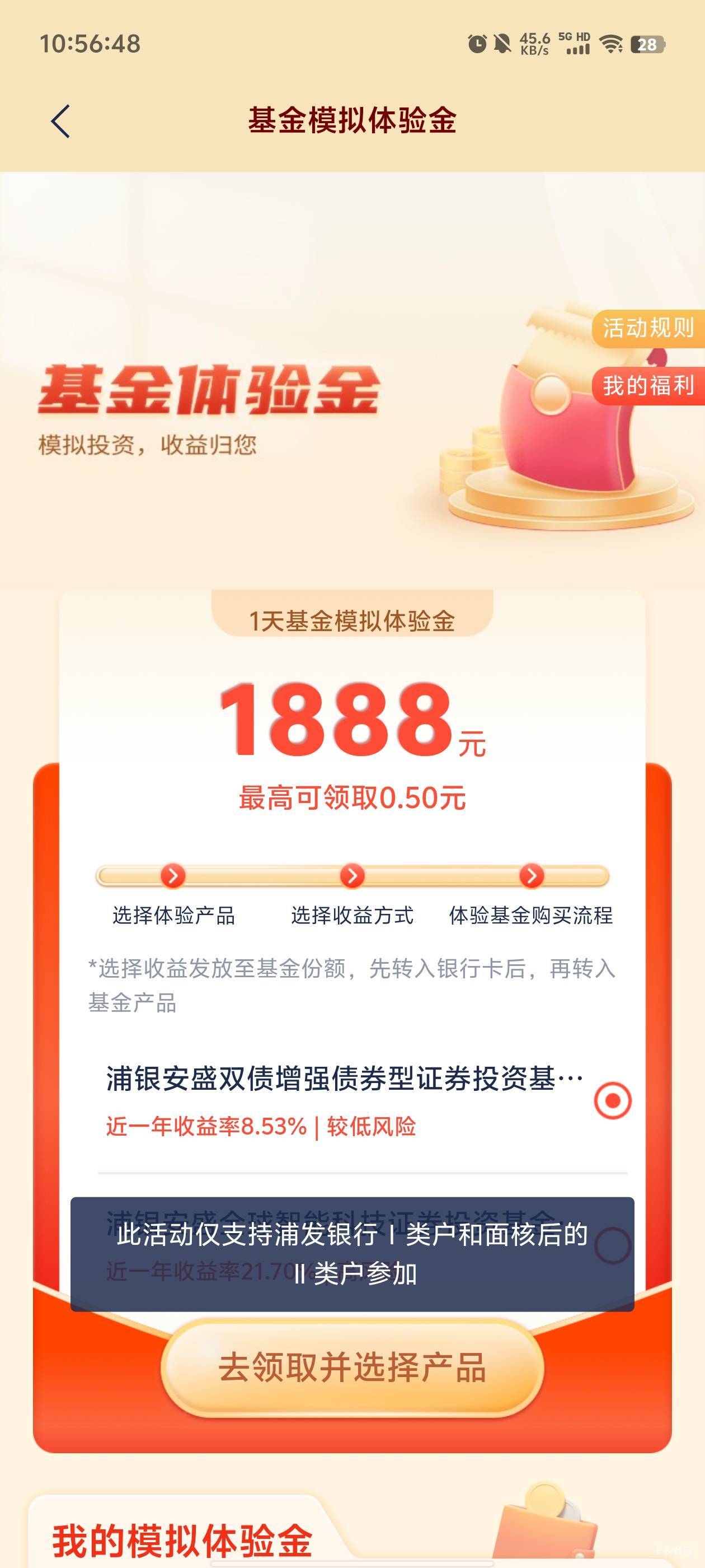 浦发9毛入口，加上不要删，下次活动推文直接朋友圈推文进


50 / 作者:元小号 / 