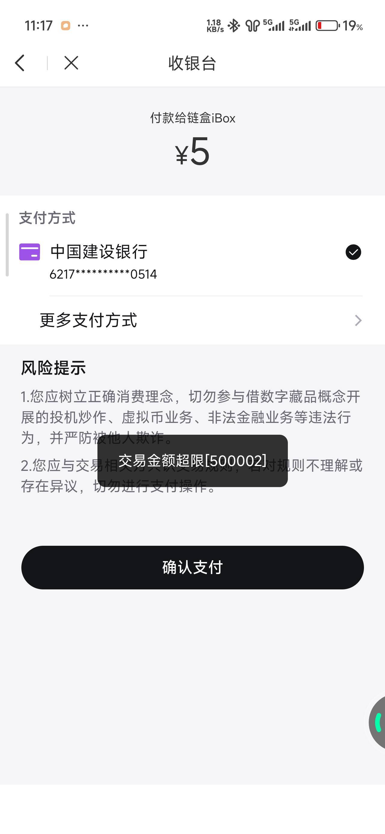 为啥买不了呢？开的C钱包

14 / 作者:那个女孩呀 / 