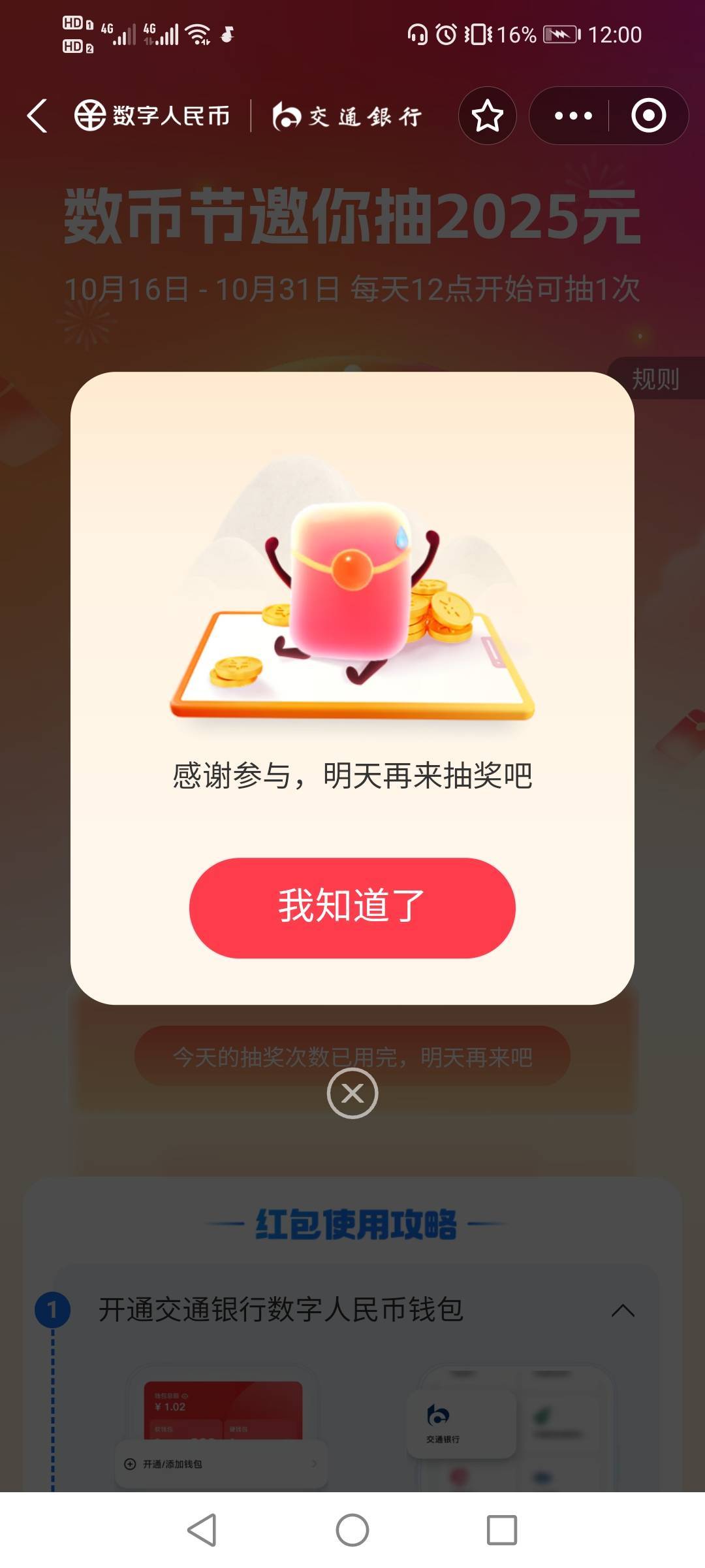 还没出狱，应该是终身监禁了


88 / 作者:驴背上的拿破仑 / 