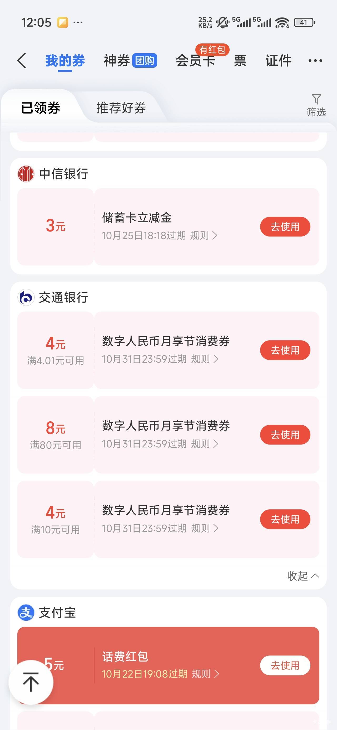 抢到了怎么t

95 / 作者:山上优亚 / 