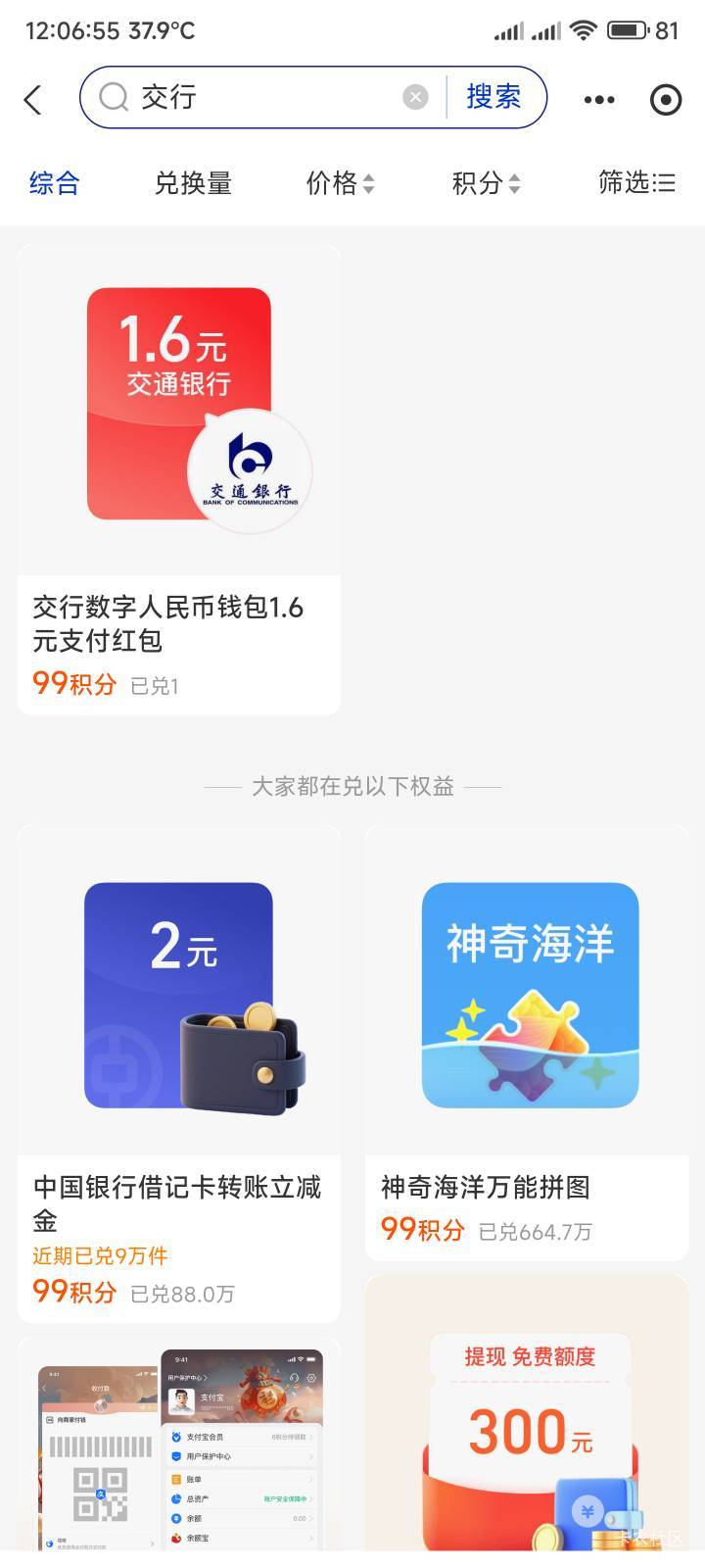 交行积分兑换

13 / 作者:你没那么爱我 / 