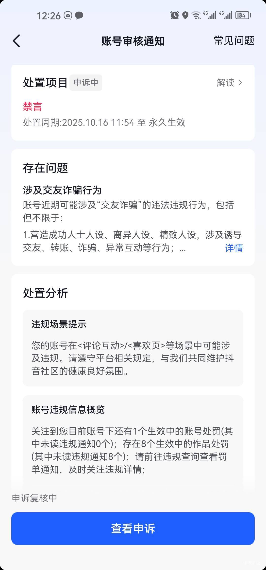 300出的实名抖音，一月一续费，看他发文案啥的养了差不多一个月，刚开始聊天几天，人17 / 作者:梦1996 / 