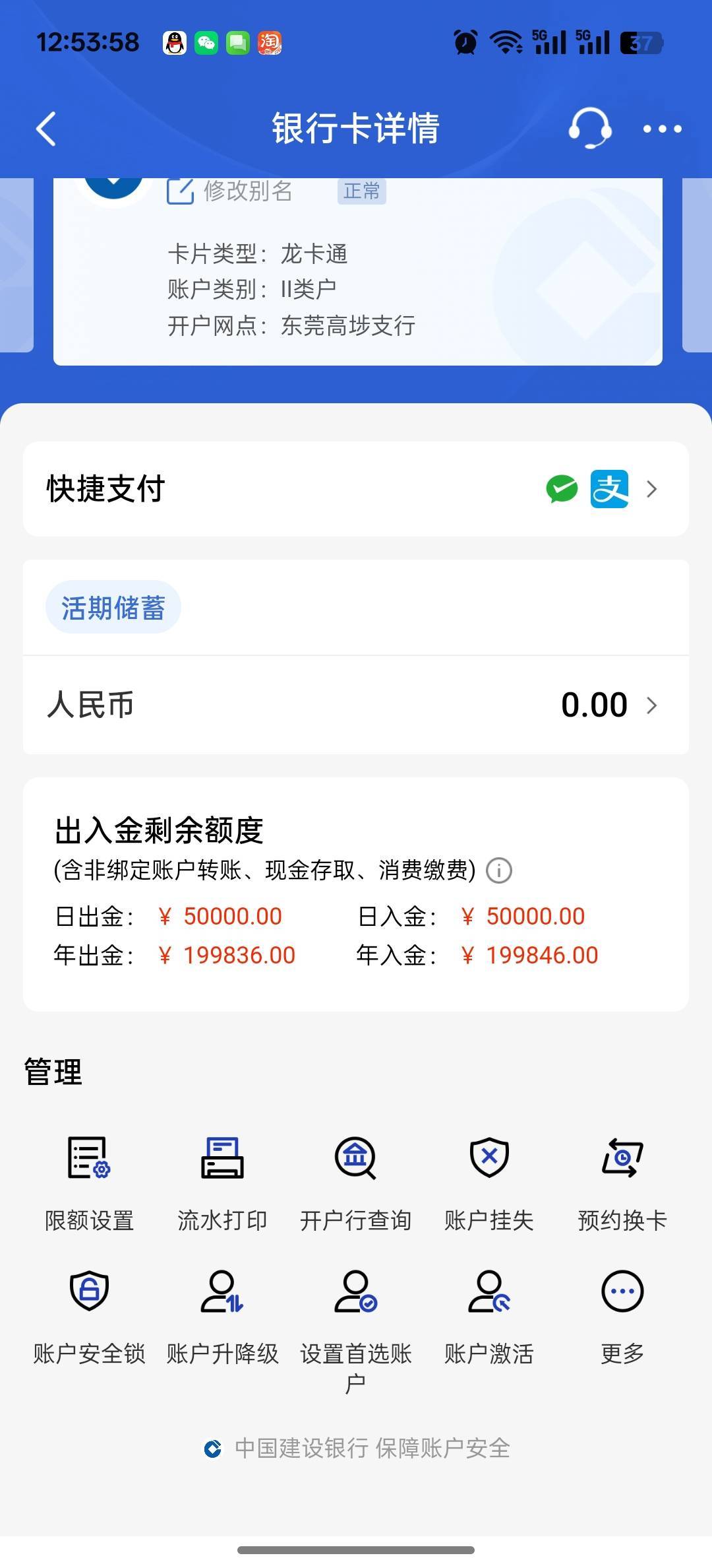 之前办的好像就500额度，支付宝试了下也没优惠

13 / 作者:咯i几块破 / 