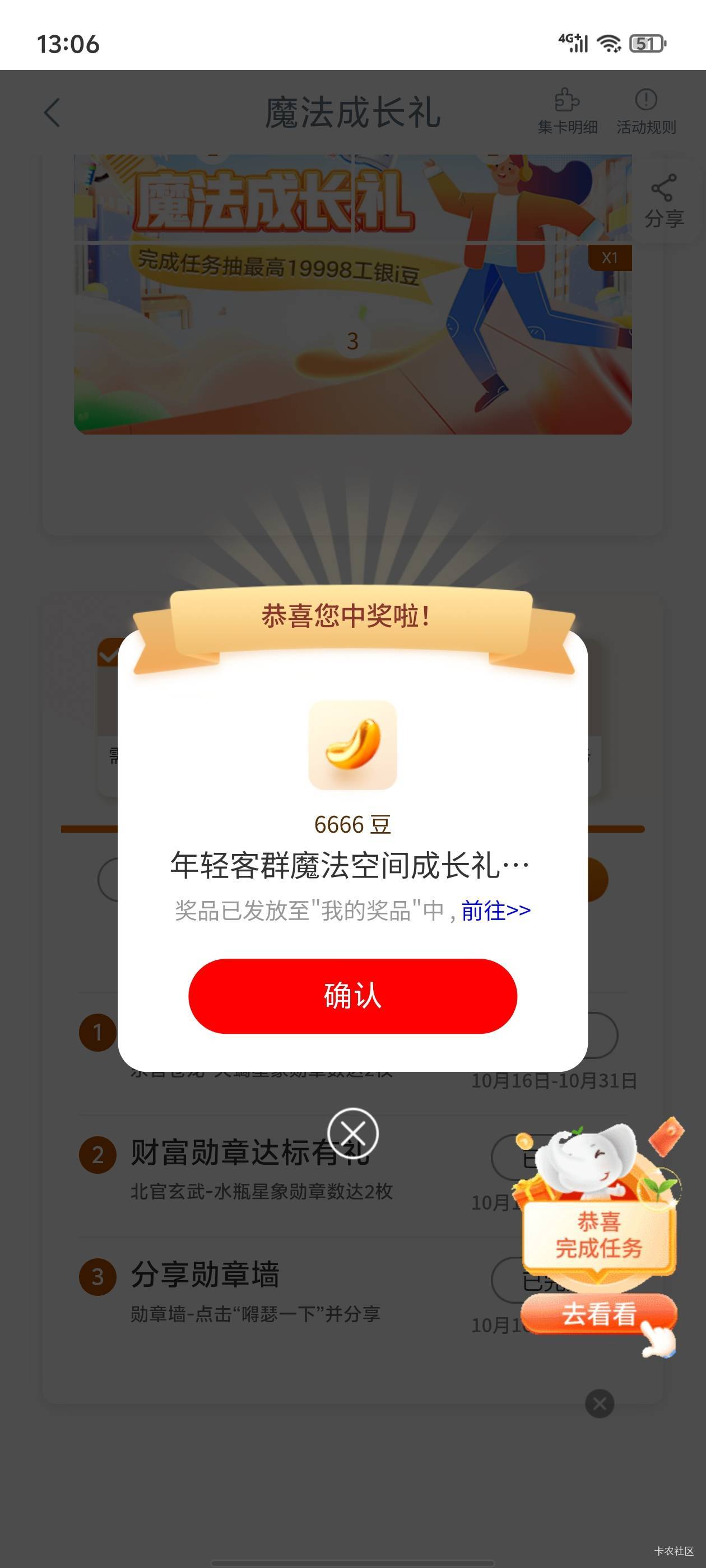 感谢老哥工行新任务爆了

74 / 作者:真的很难受 / 