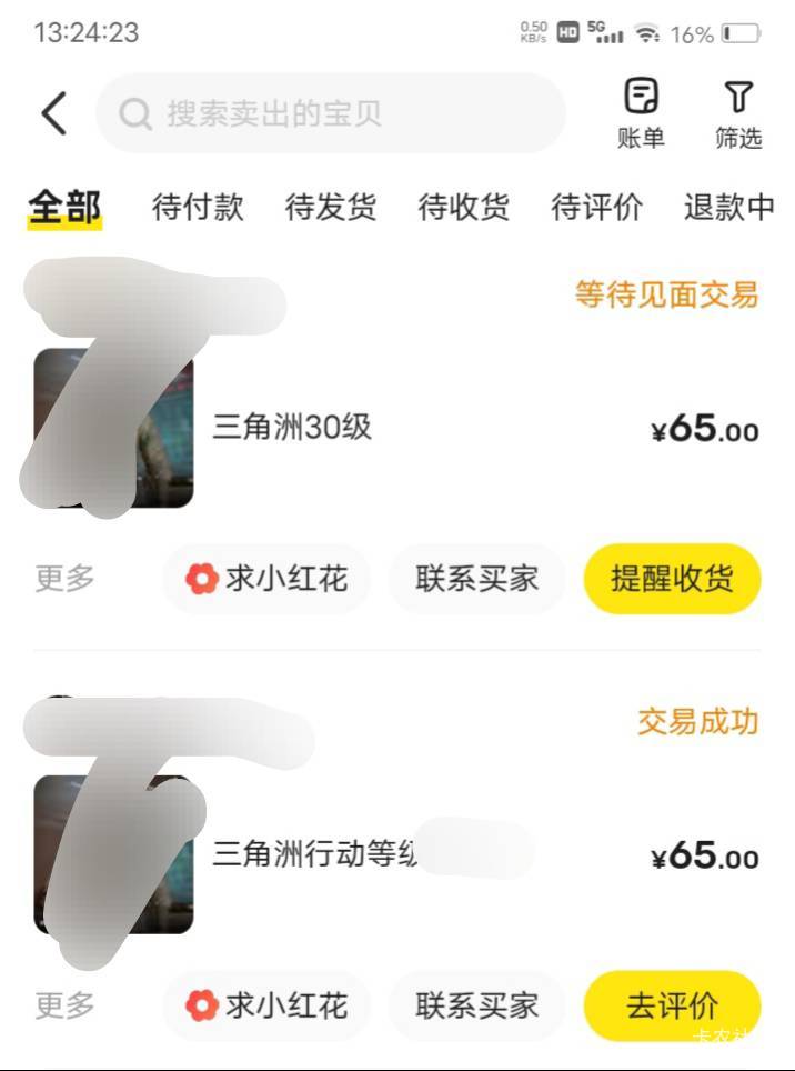 好累，三角洲打了2单30级。

57 / 作者:嫣然一笑哦 / 