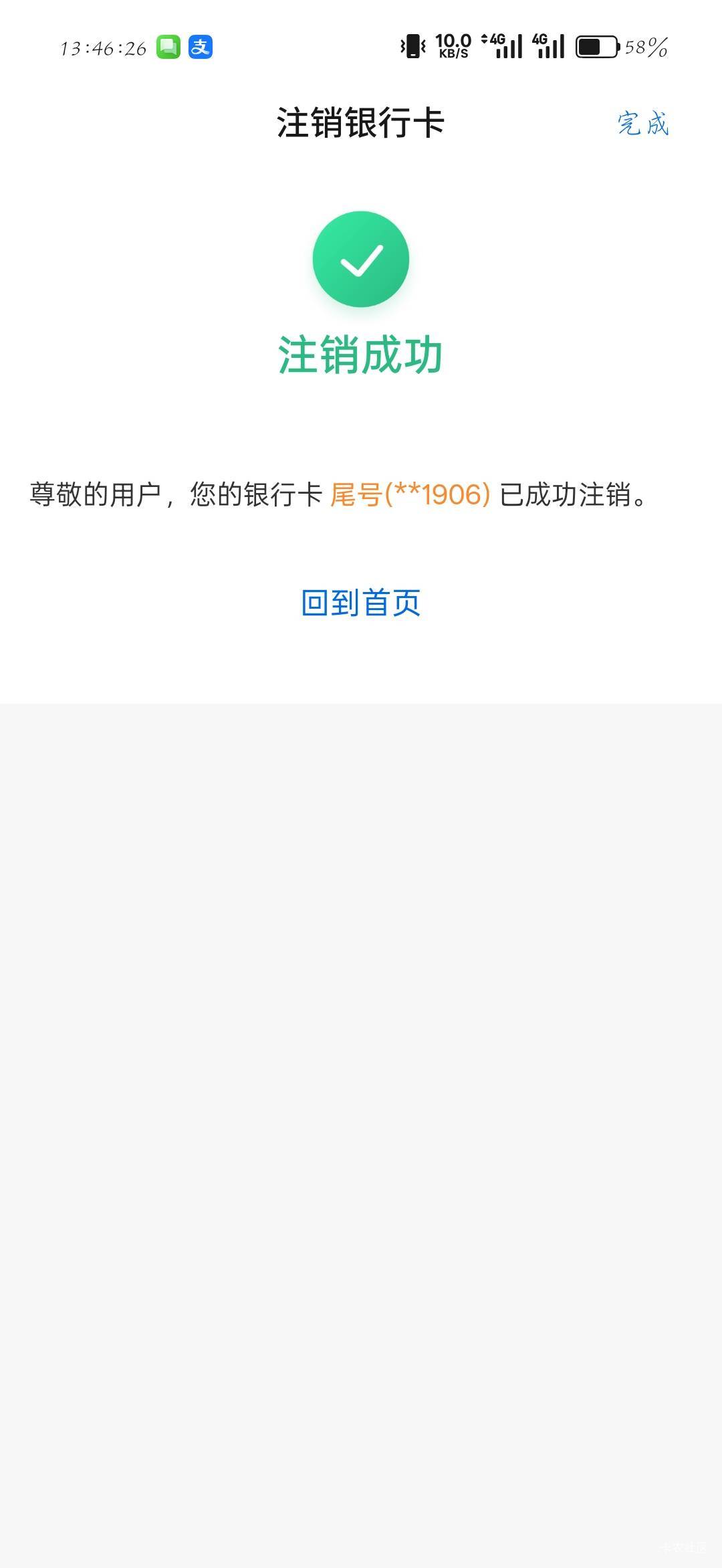 这张交行社保卡把它注销了，又泥煤提示有张广发社保



16 / 作者:刀马旦 / 