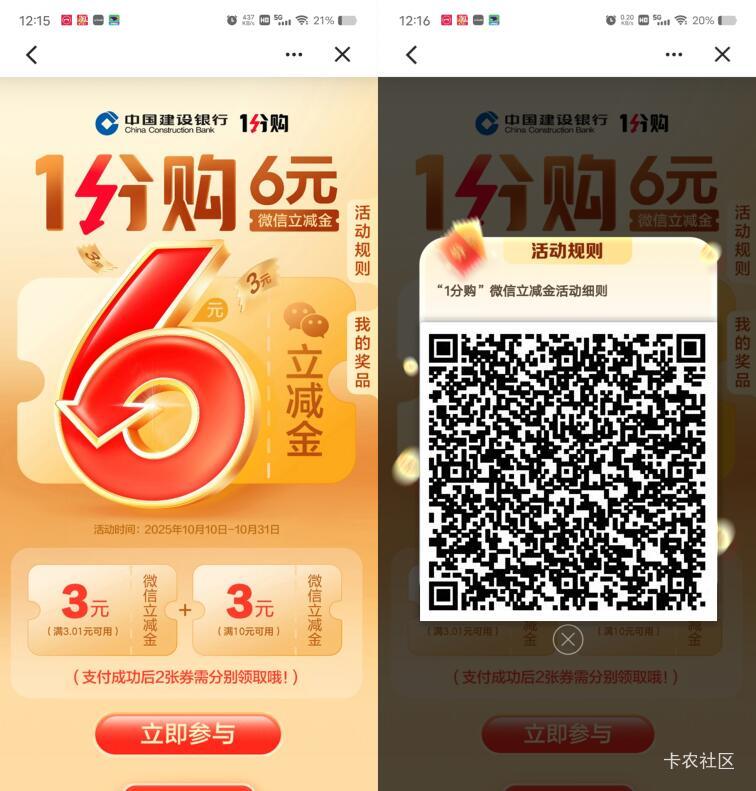 建行一分买6你们怎么还能进活动页面？怎么进去的？

1 / 作者:潘多拉的春天 / 