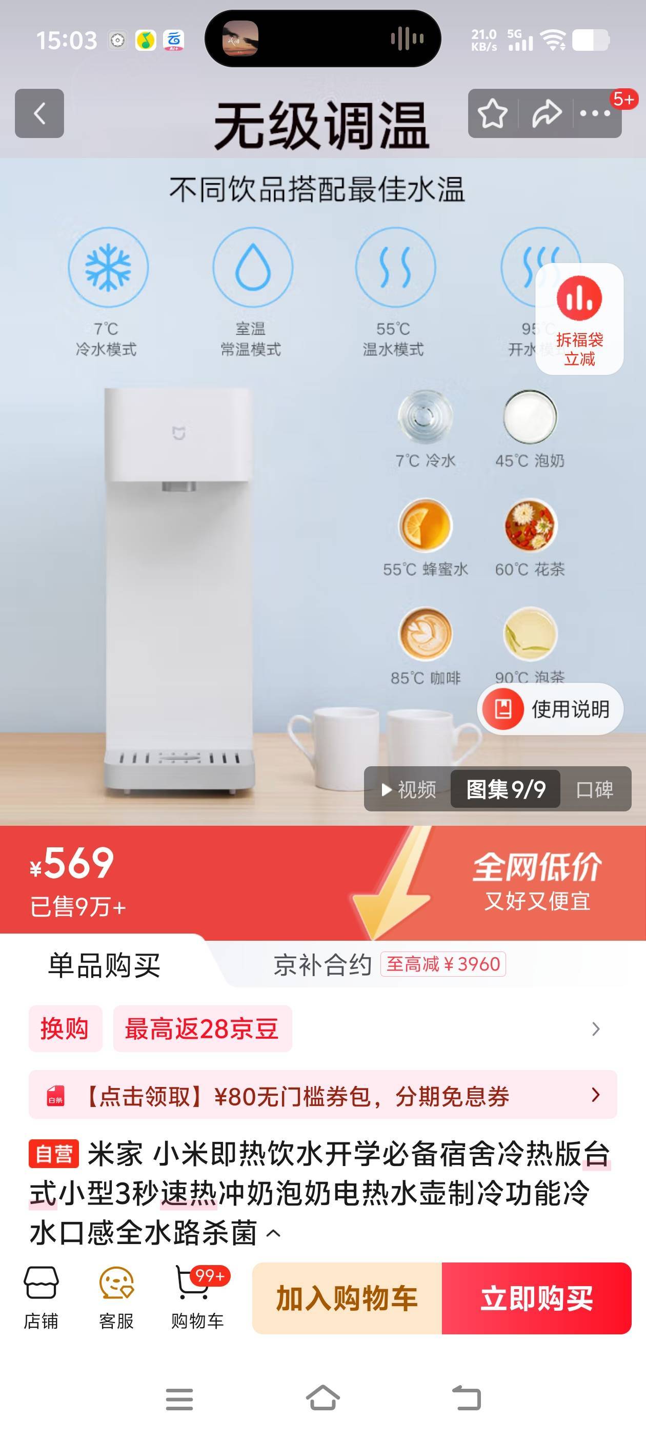 感觉这两个都没有什么区别啊另外一个说能杀菌百分之九十九，但是又要放纯净水，问题是63 / 作者:白衣卿相风 / 