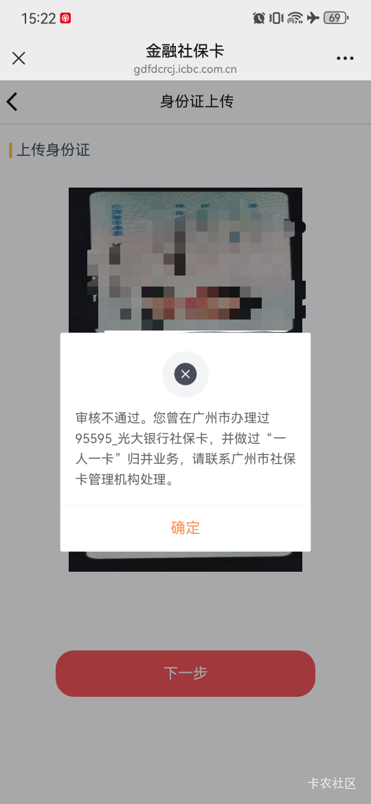 没法搞工行广州了，之前搞过光大清卡了也不行

7 / 作者:卡卡卡卡夫 / 