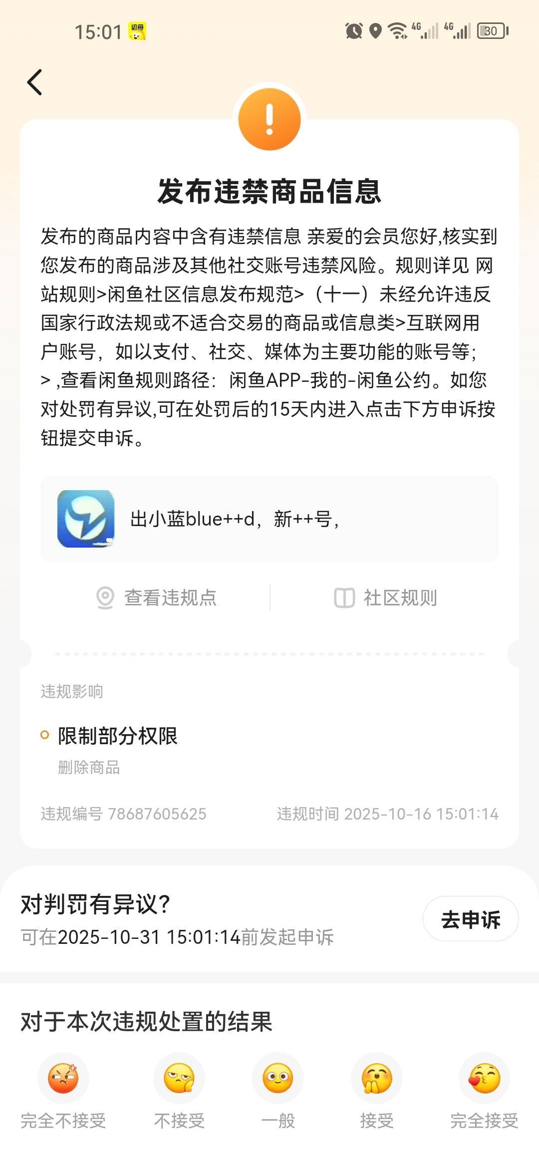 出小蓝，刚来人，别人准备拍就被警告下架了

4 / 作者:梦1996 / 