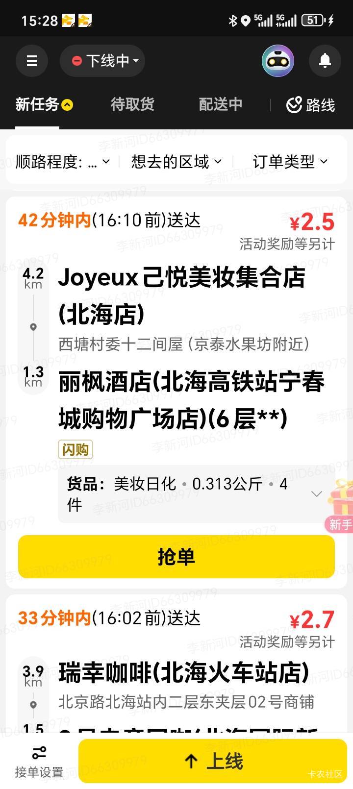 众包的兄弟们，爆单了，赶紧上线

43 / 作者:东东2025 / 