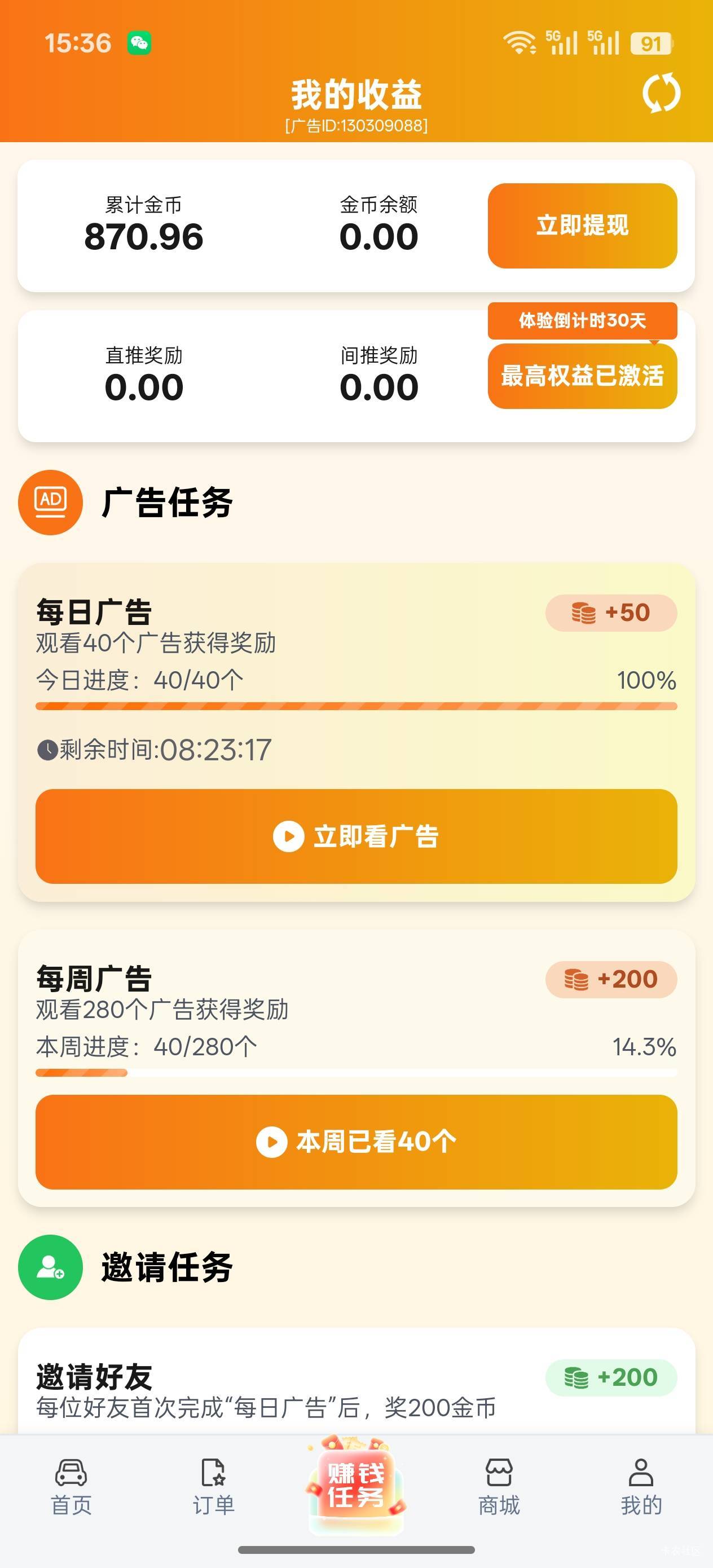 下载app 看完四十个小广告8-13 不想看那么多的可以看5个有4-5左右
https://app.dixuan1 / 作者:年年听风叙雪 / 