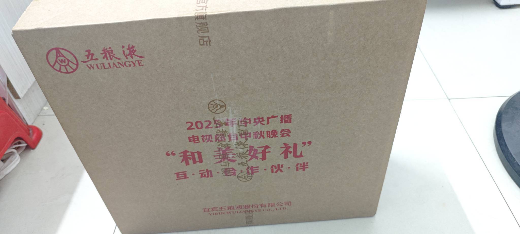 秋晚第一波的五粮液到了，为什么重啊，不是就二瓶酒吗？怎么有十来斤？

46 / 作者:卡农豆包 / 