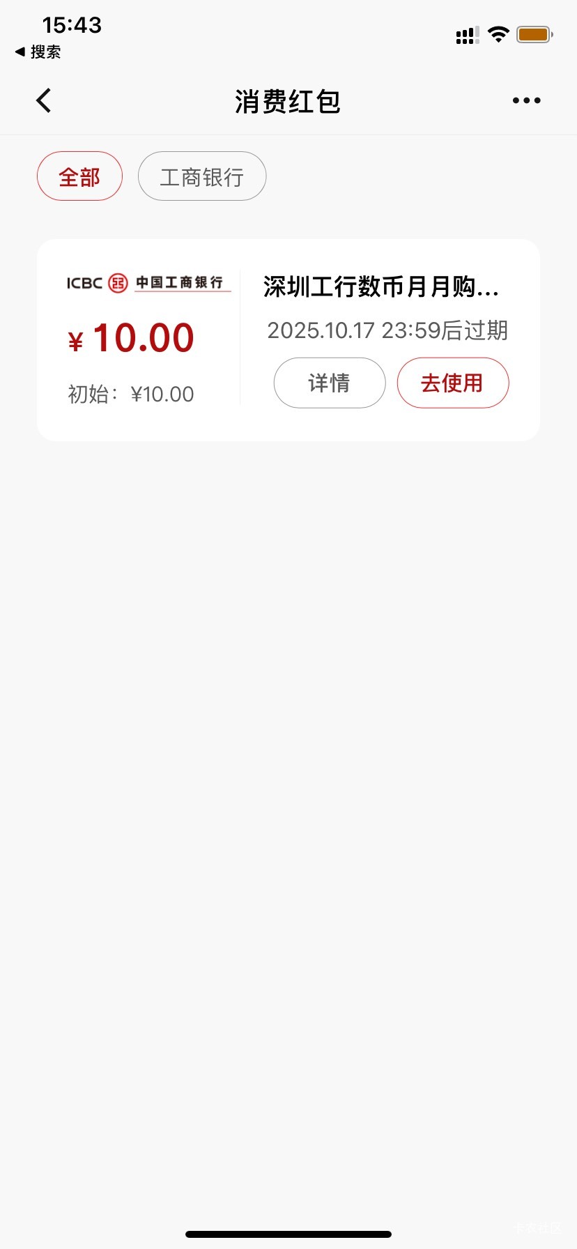 7初深圳10，有没有老哥收

56 / 作者:守护绝伦 / 