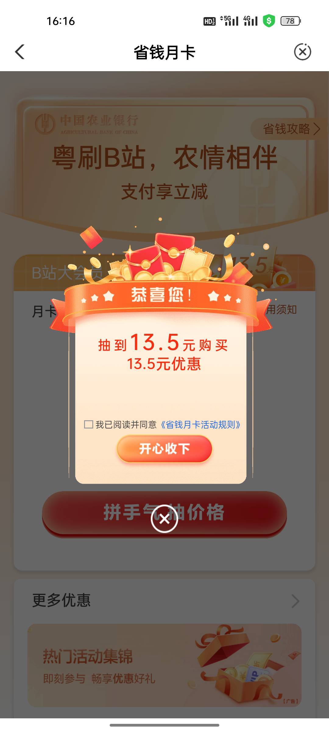 没啥润吧？

90 / 作者:热了上上课上课 / 
