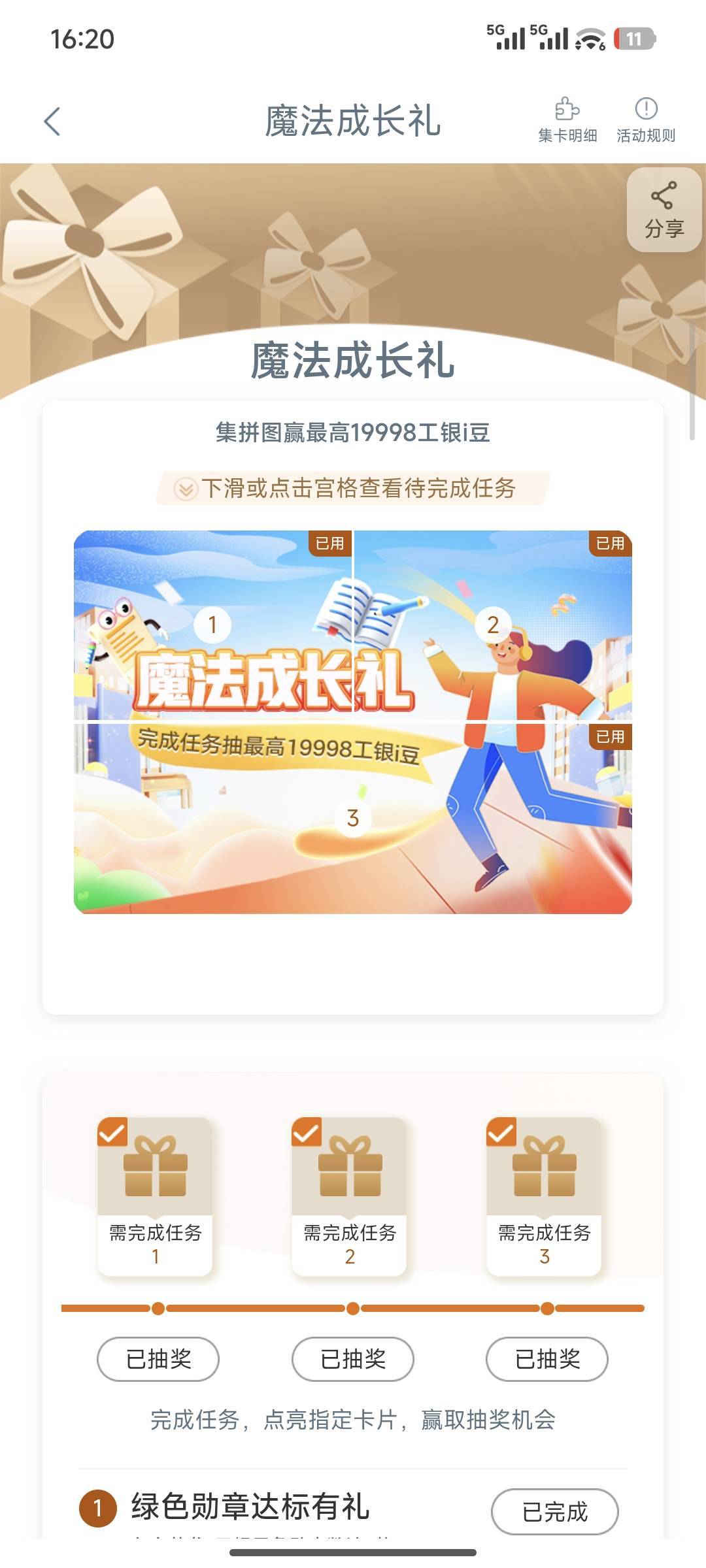 666三个笑脸

17 / 作者:暖风归去 / 