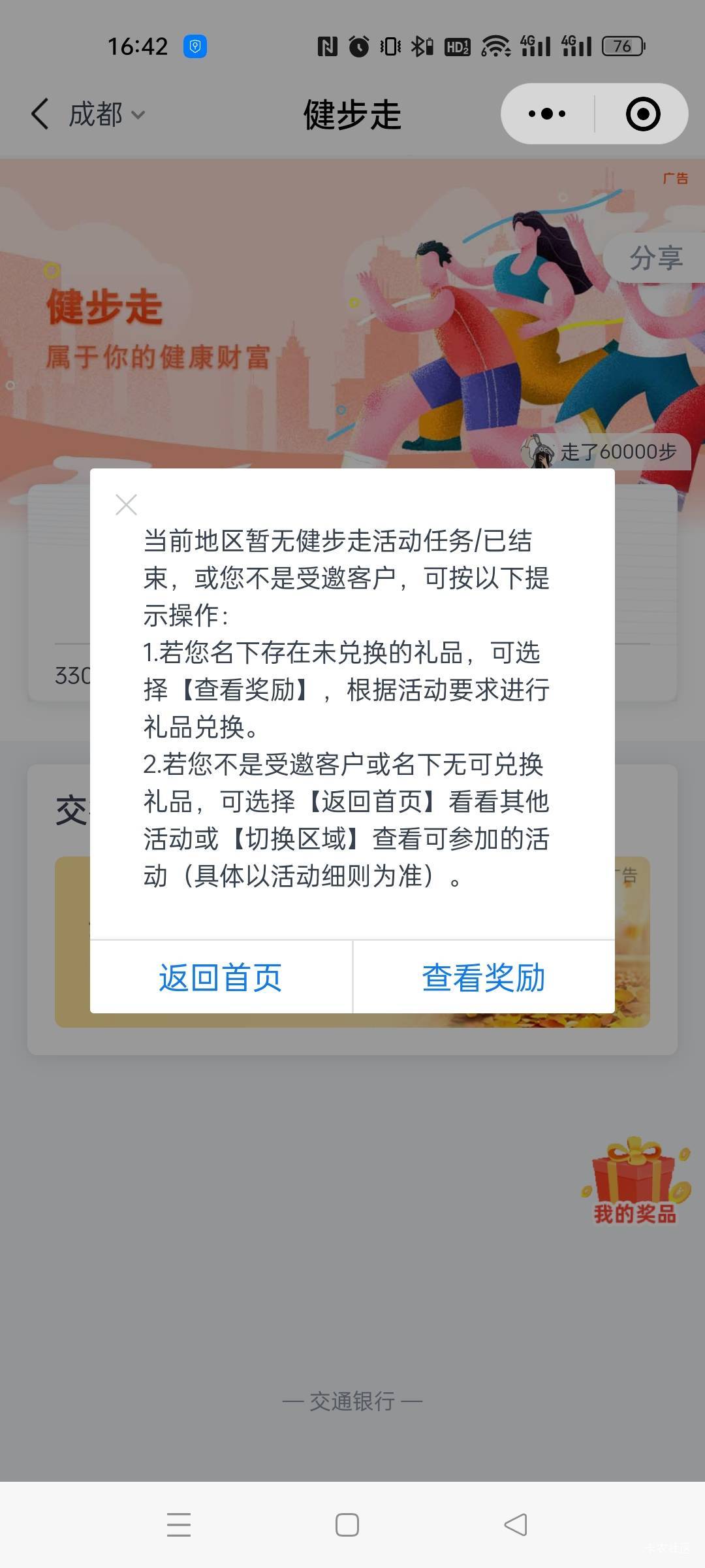 四川交通有张三类，还是玩不了，其他有卡地方的代发活动可以玩，三类不行吗？

1 / 作者:一纸时光 / 