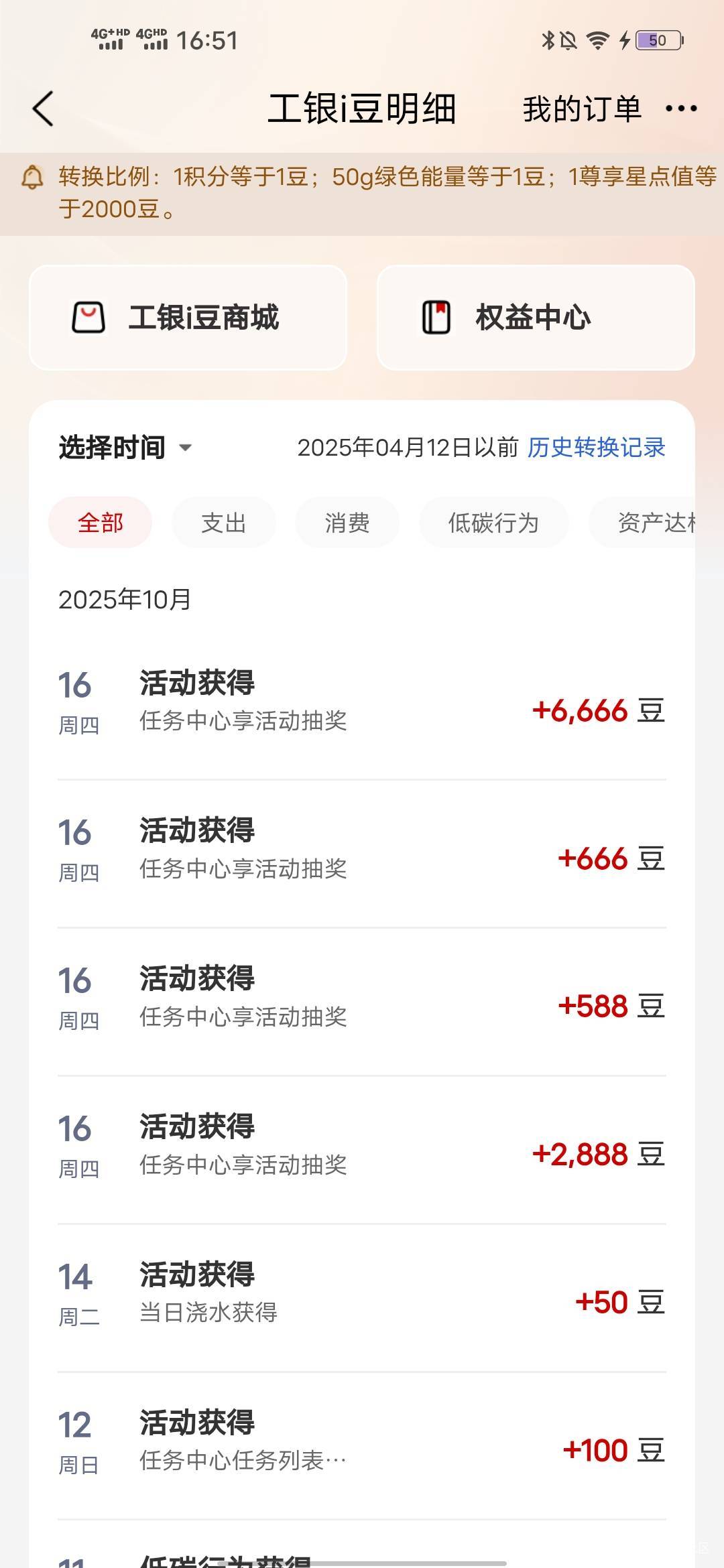 简简单单又兑换10毛


85 / 作者:羊毛怪01 / 