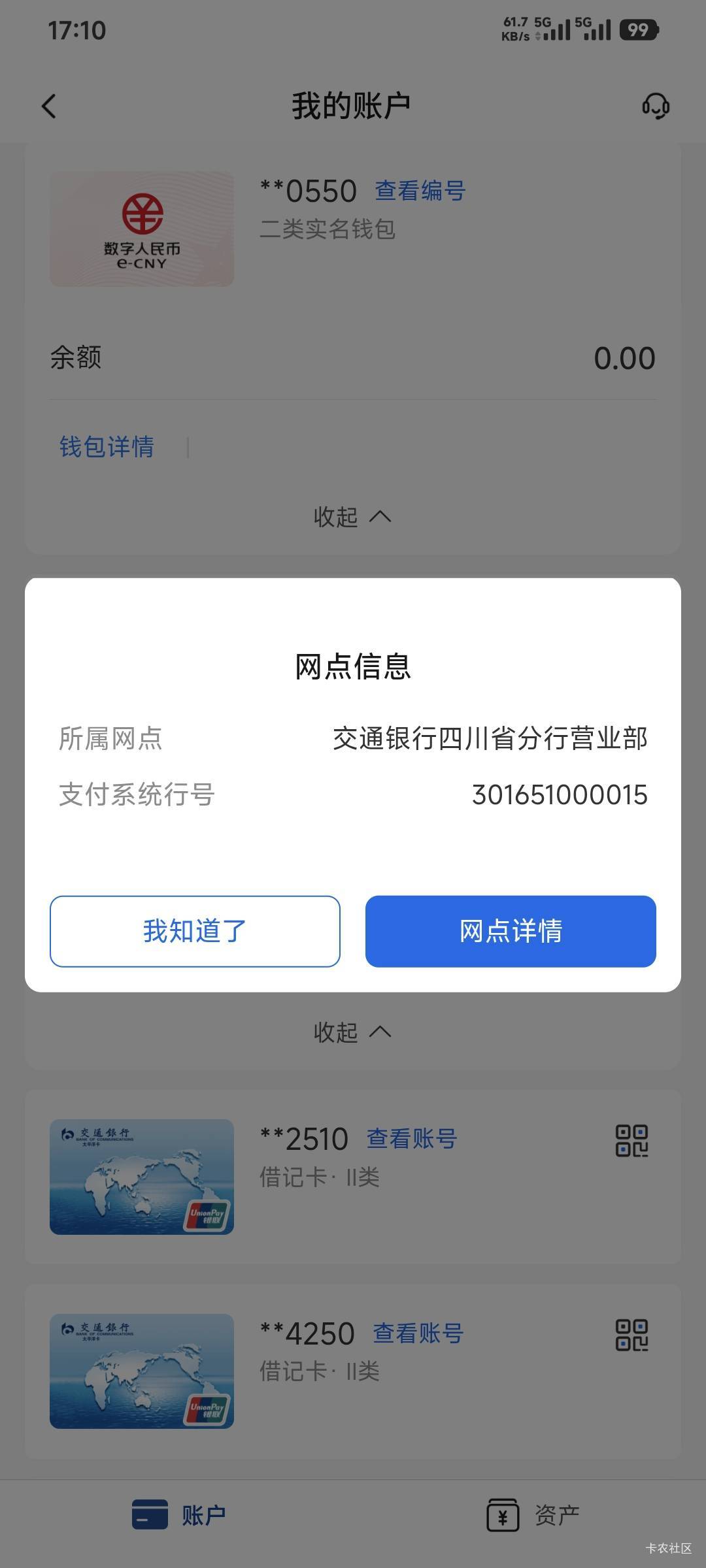交通四川首先你得有卡，其次你要是代发，而是还必须要是特邀，否则根本不给你玩


3 / 作者:卡农豆包 / 