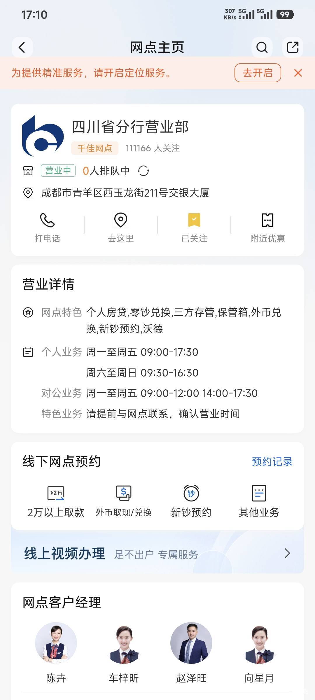 交通四川首先你得有卡，其次你要是代发，而是还必须要是特邀，否则根本不给你玩


29 / 作者:卡农豆包 / 