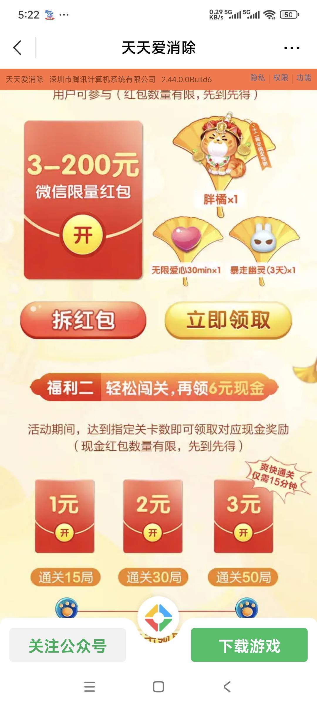 天天几个大妈行刷屏。。。我来给老哥说个老羊毛吧，绿泡泡游戏天天爱消除又出新一期活30 / 作者:突发奇想 / 