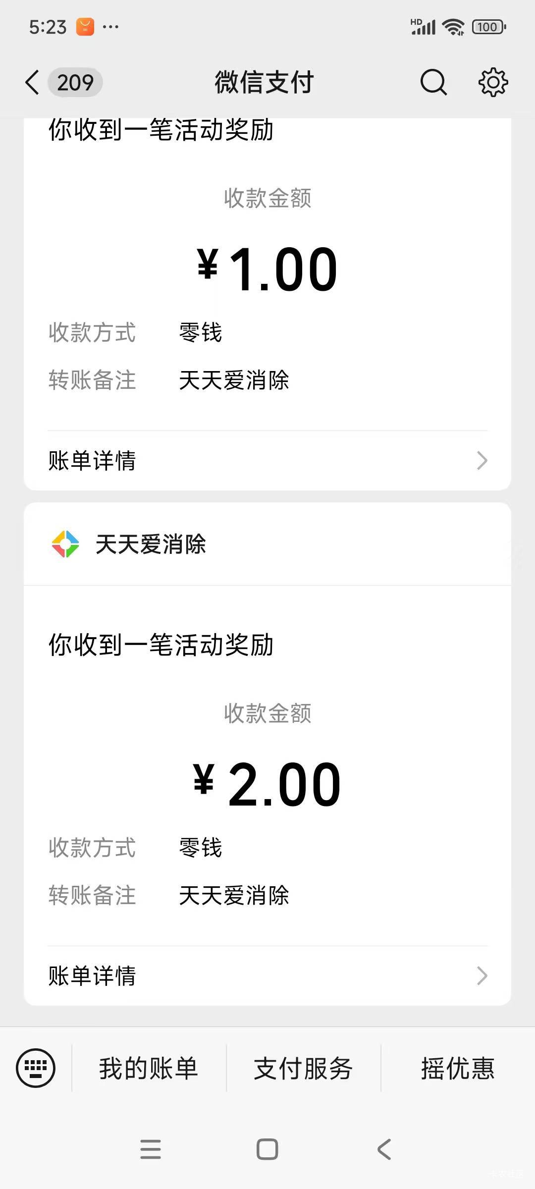 天天几个大妈行刷屏。。。我来给老哥说个老羊毛吧，绿泡泡游戏天天爱消除又出新一期活39 / 作者:突发奇想 / 
