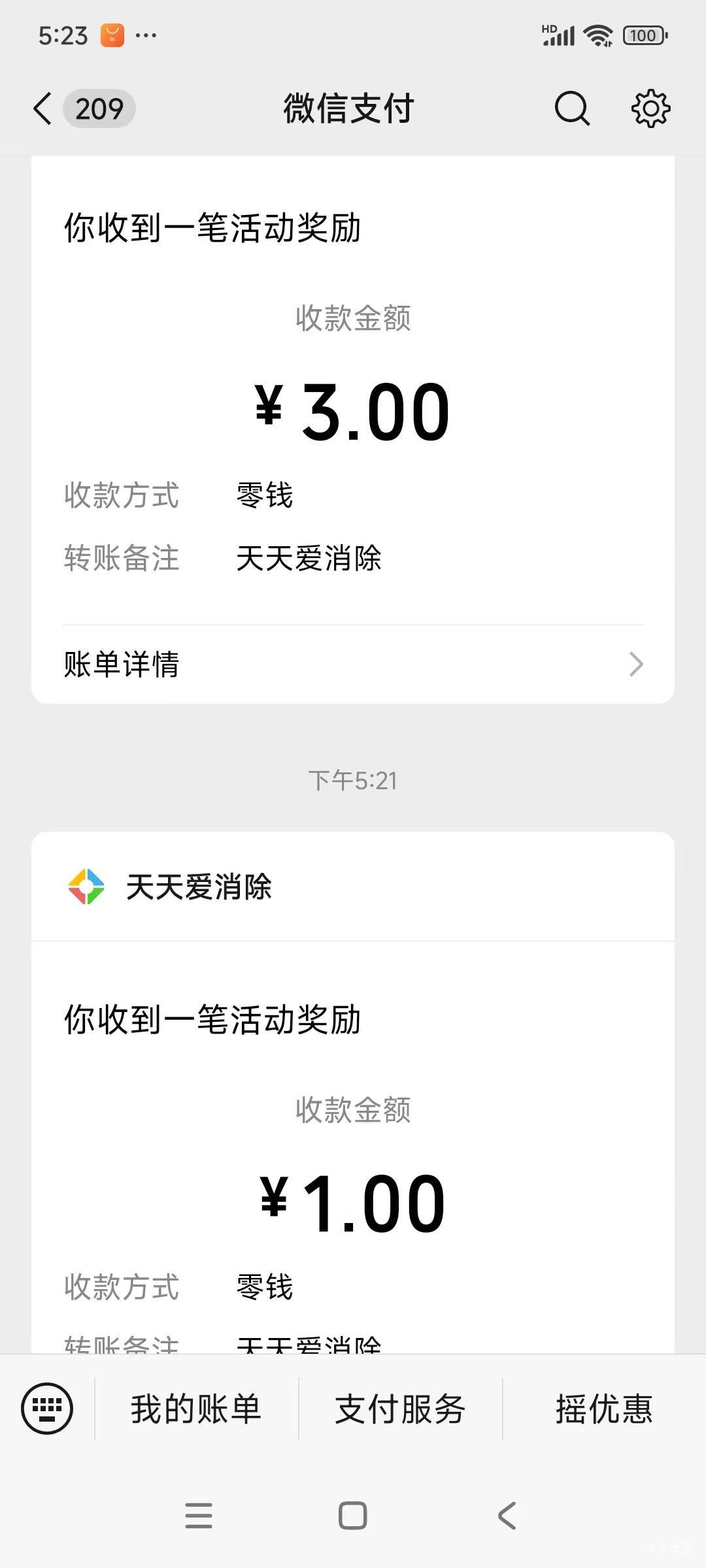 天天几个大妈行刷屏。。。我来给老哥说个老羊毛吧，绿泡泡游戏天天爱消除又出新一期活24 / 作者:突发奇想 / 