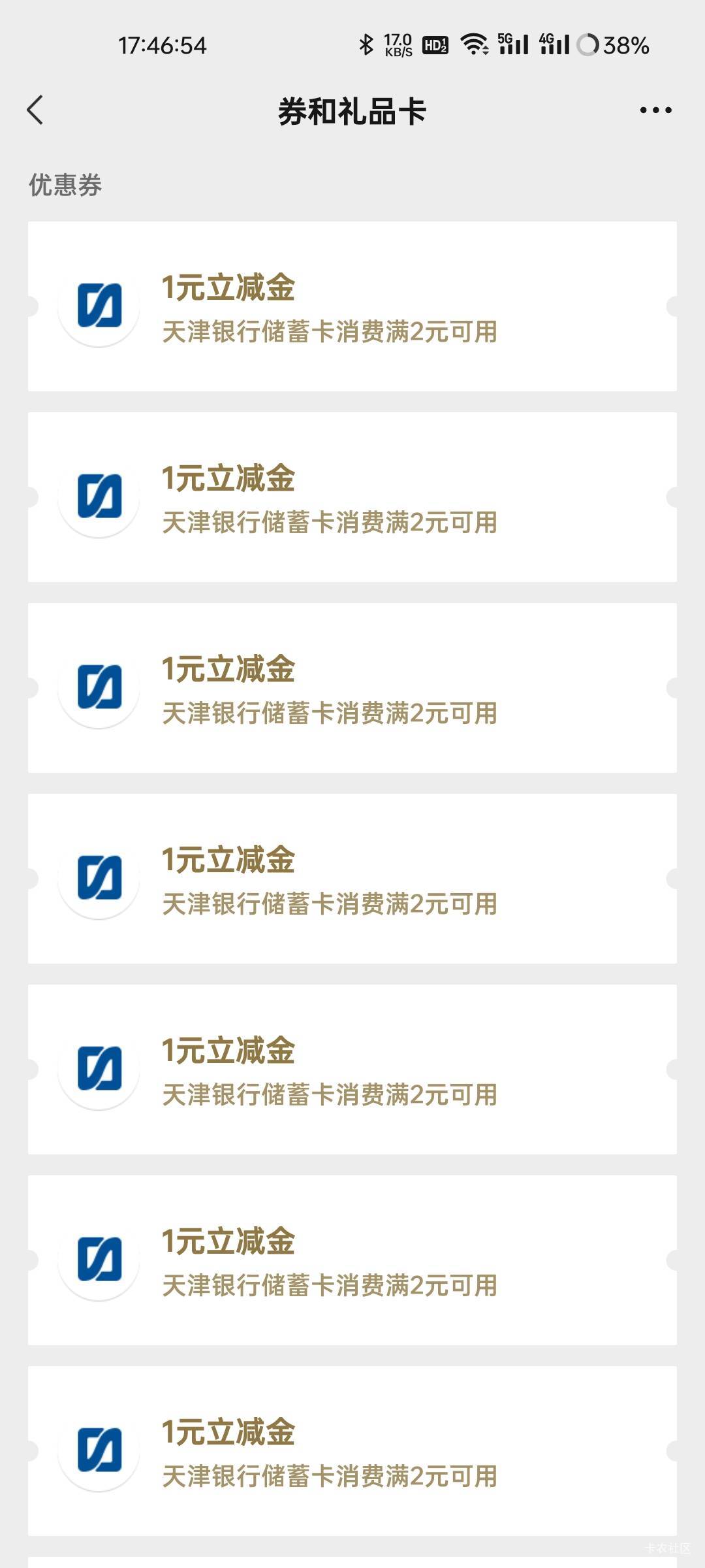 卡包一个立减金都没有，让我看看你们的卡包好吗

16 / 作者:拾念卟执念 / 