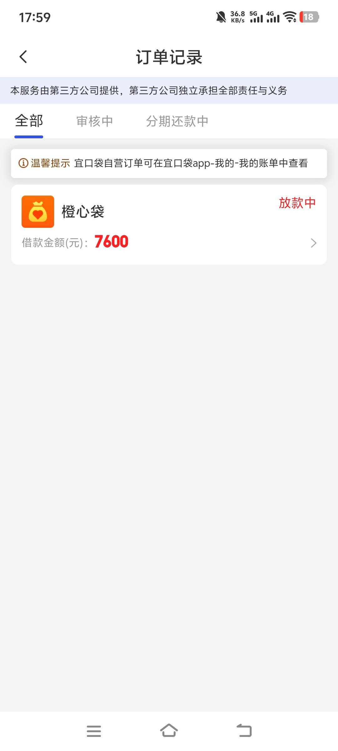 能下吗？

38 / 作者:萧瑟秋风今右是 / 