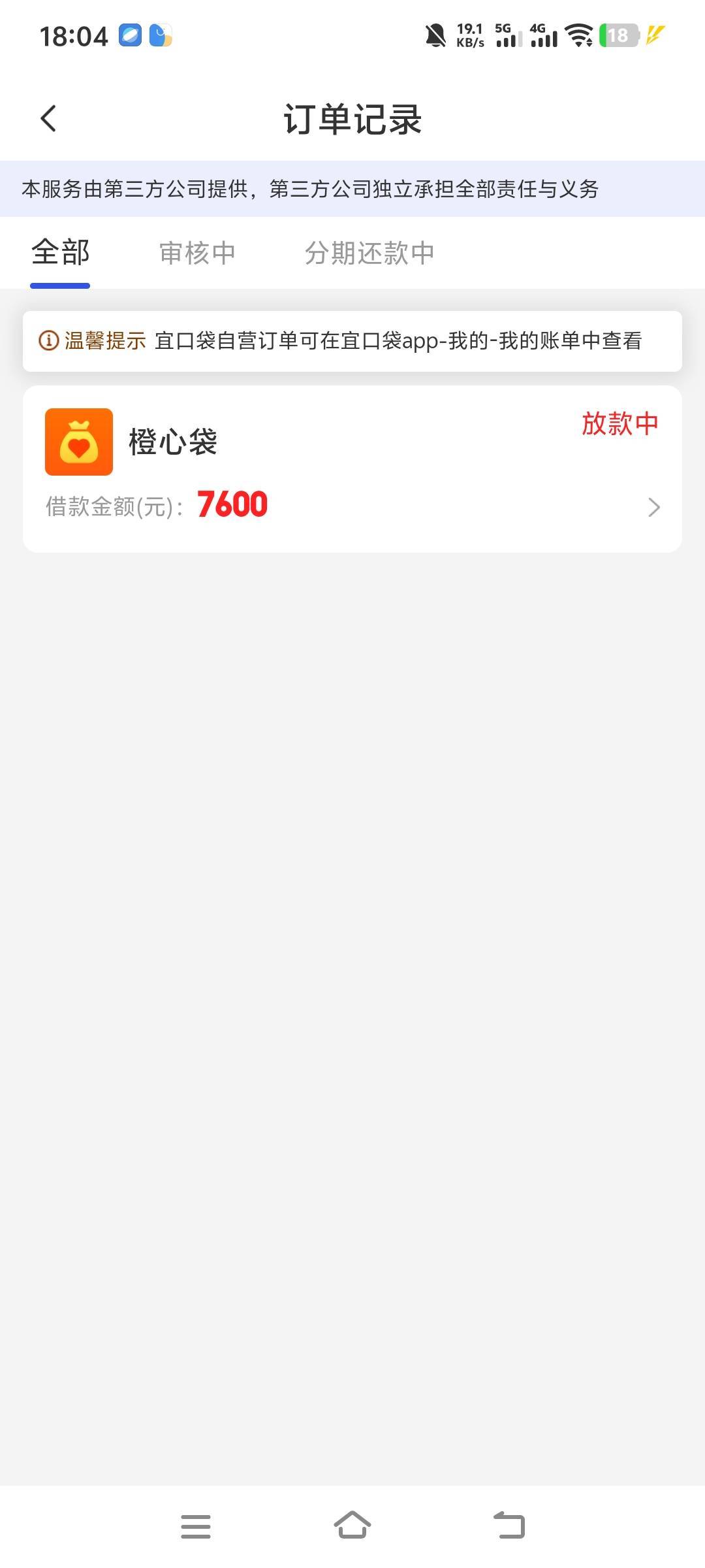 桔多多逾期几年了，他现在给我打电话让我申请这个，是不是要秒扣我。本人老黑中的老黑62 / 作者:萧瑟秋风今右是 / 
