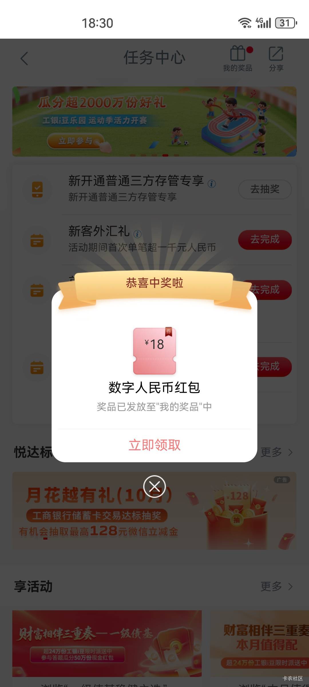 10月17日羊毛线报总结合集98 / 作者:忘了說晚安丶 / 