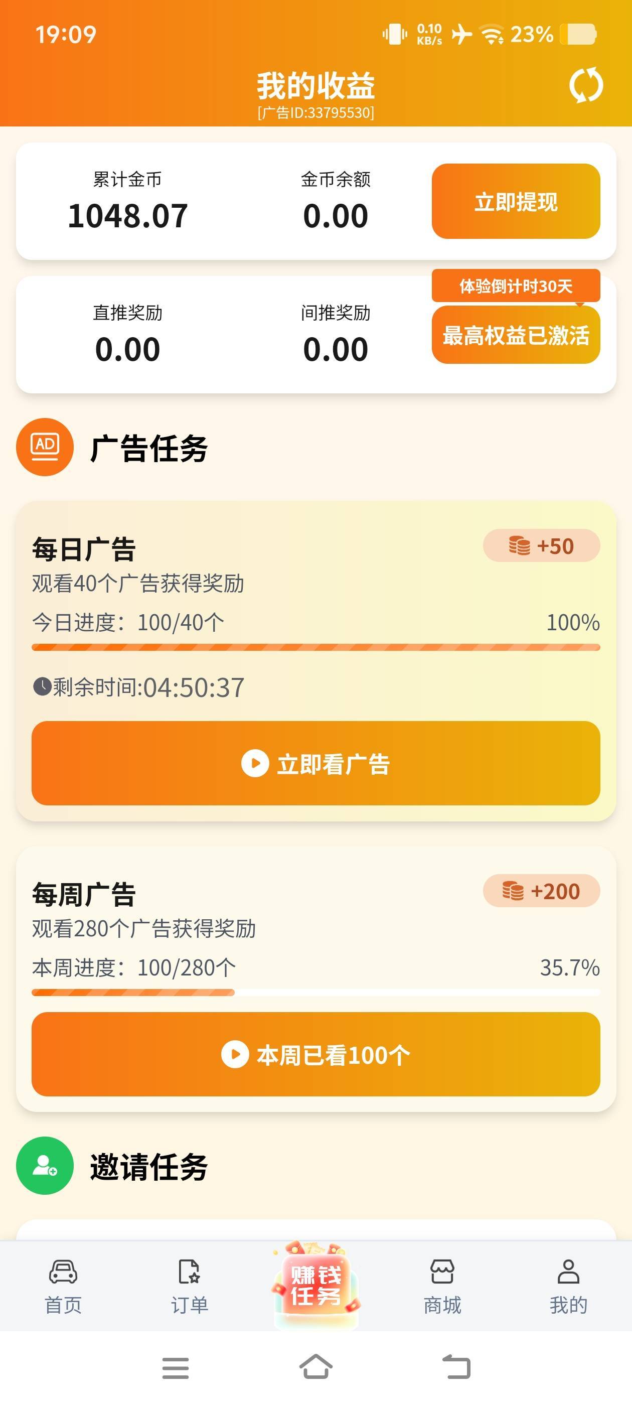 现在可以ZFB提现了，刚刚提了10


6 / 作者:二娃宝妈 / 