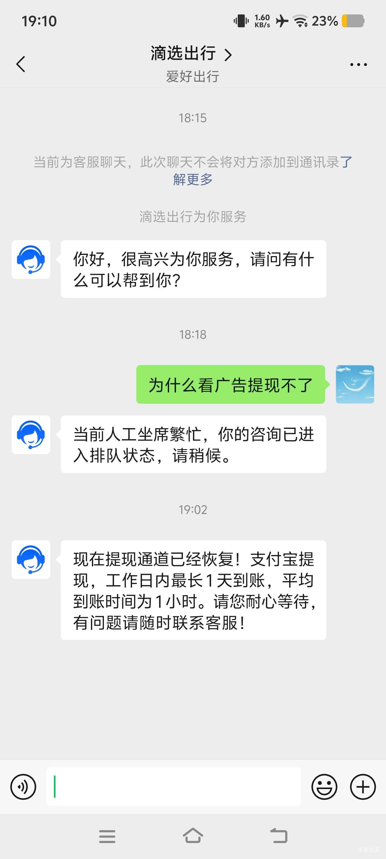 现在可以ZFB提现了，刚刚提了10


9 / 作者:二娃宝妈 / 