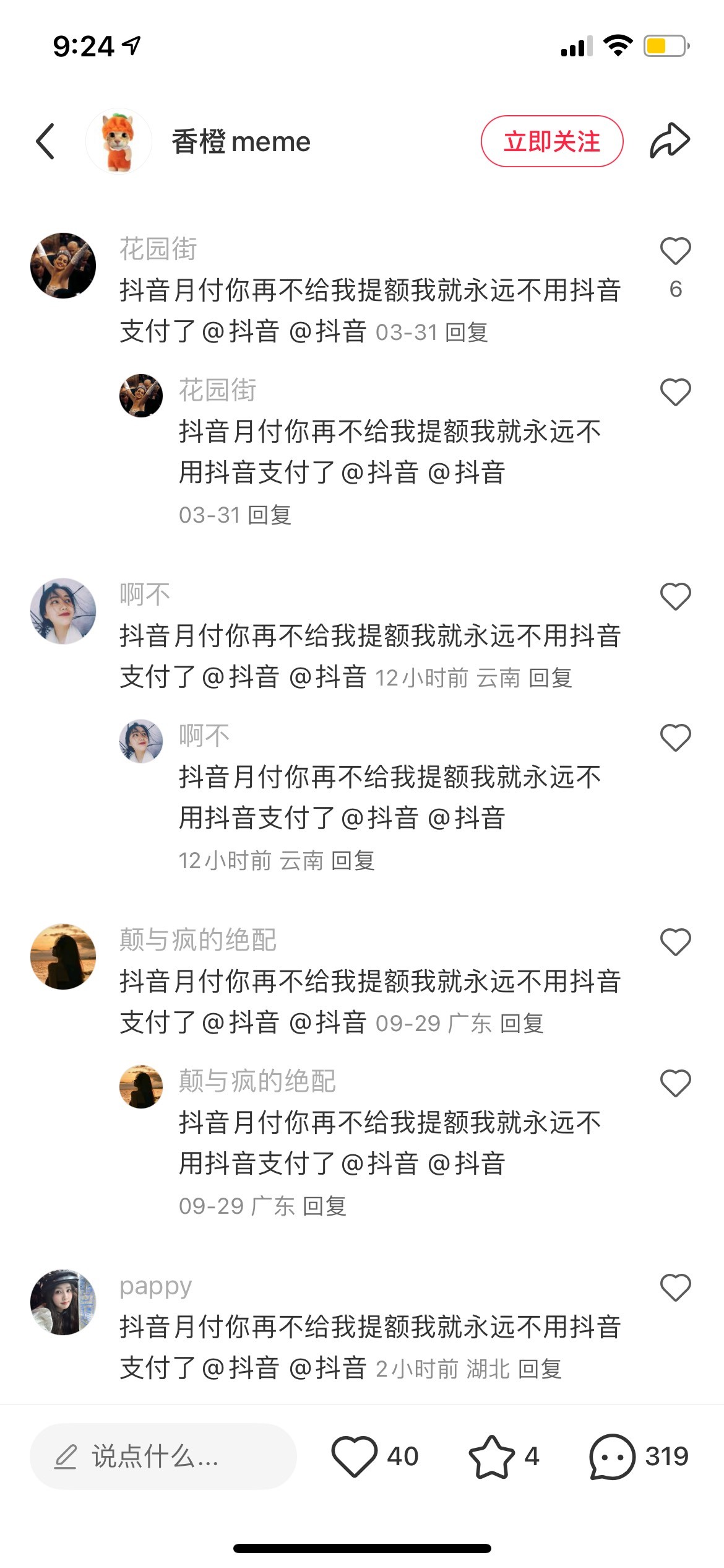 去给这些人卖保健品是不是发了


55 / 作者:罗肉辰 / 