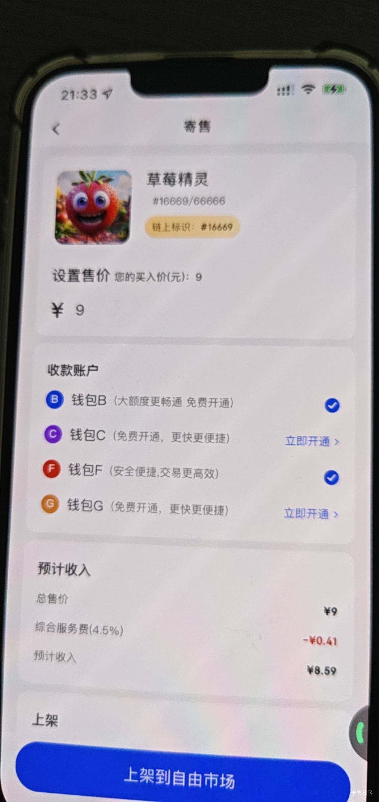 老哥们ib有这个自由市场的图可以互刷吗

71 / 作者:芬达的可乐 / 