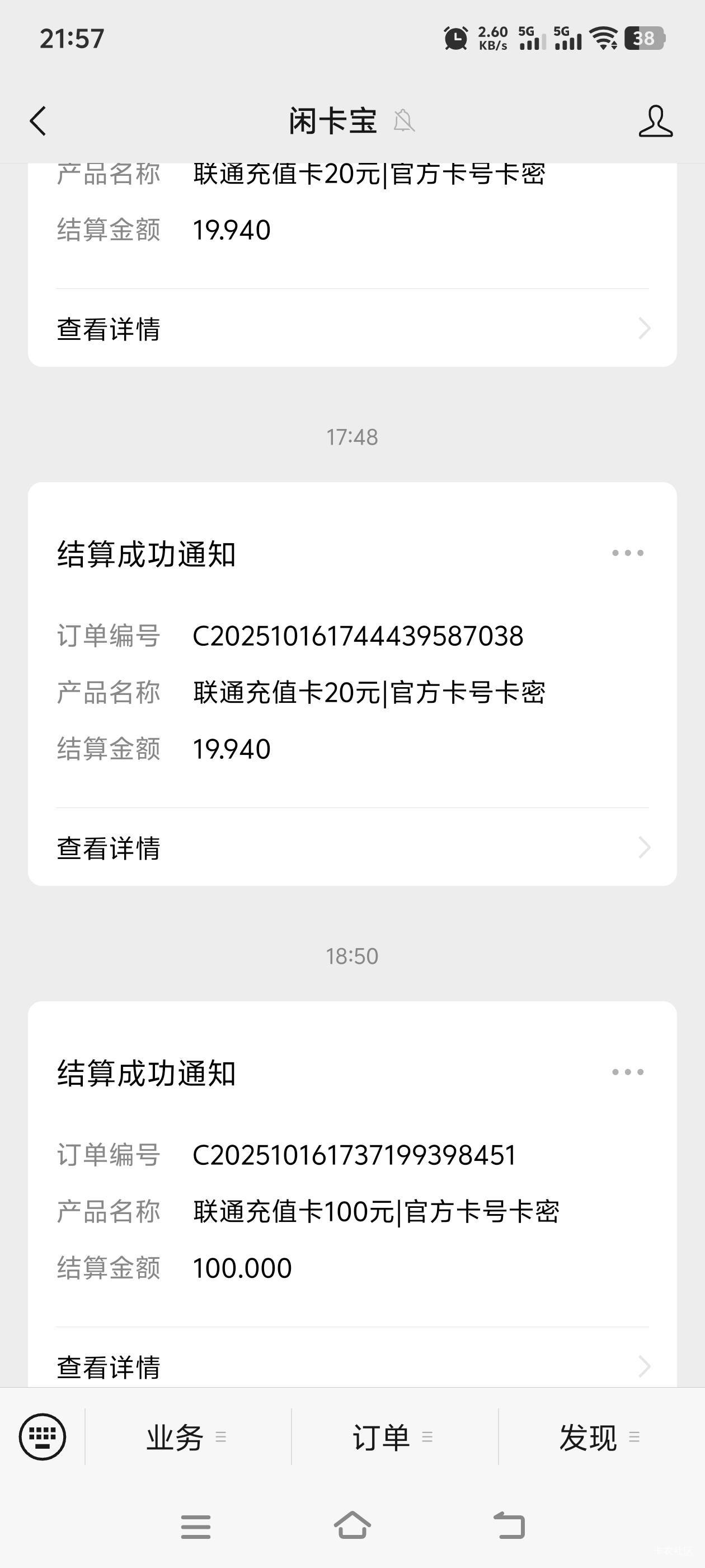 来老哥们喂嘴里，告诉你们怎么T？联通APP买20的充值卡，卖19.95，然后八元的买100的，78 / 作者:临时救济所 / 
