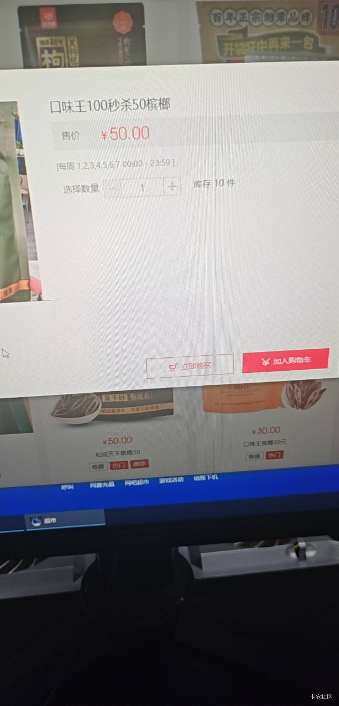 这网吧100的槟榔怎么卖50？

50 / 作者:专业母猪配种 / 