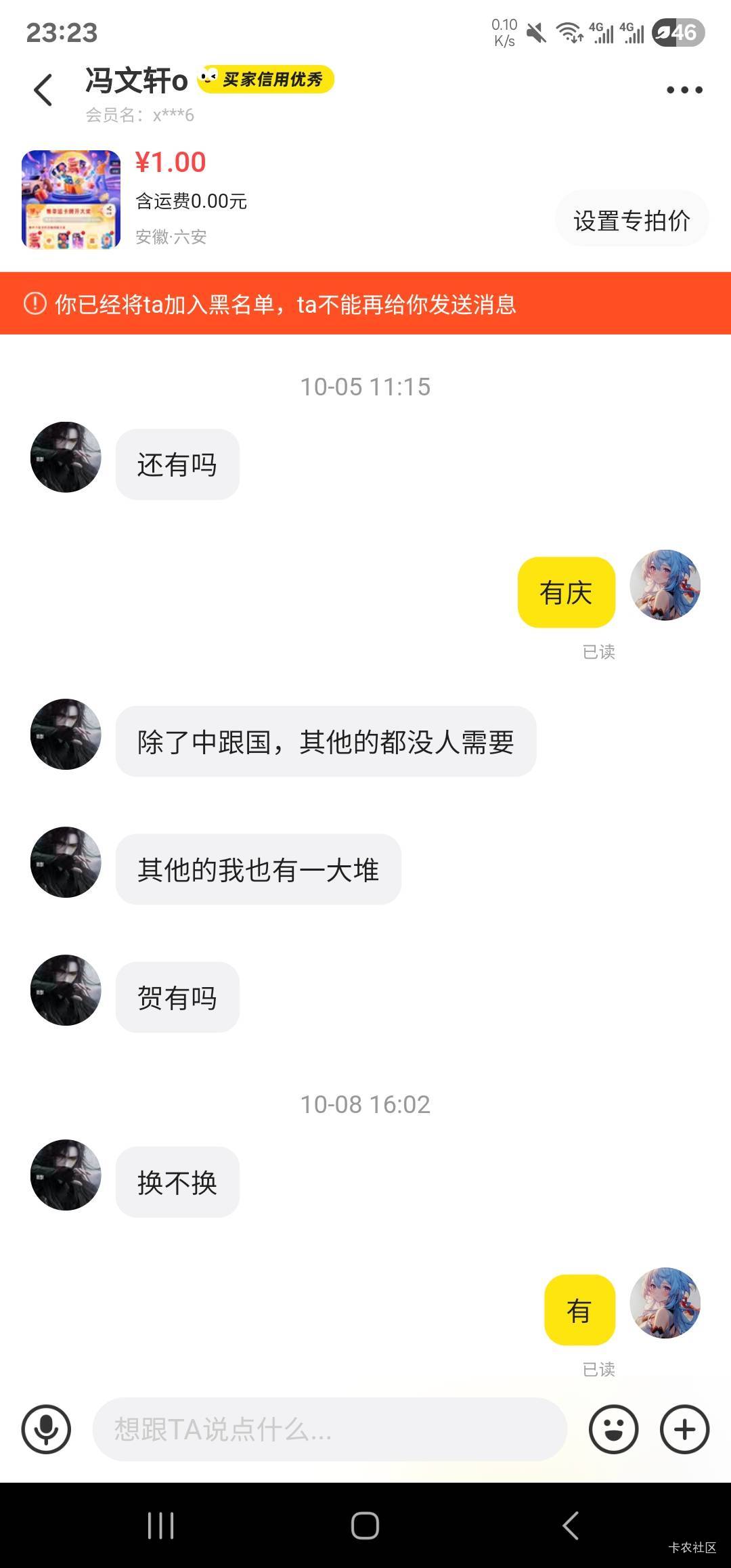 卡农兄弟注意了 这个是骗子 两张卡也要骗 真的活不起的地底臭虫



29 / 作者:请给时间一点 / 