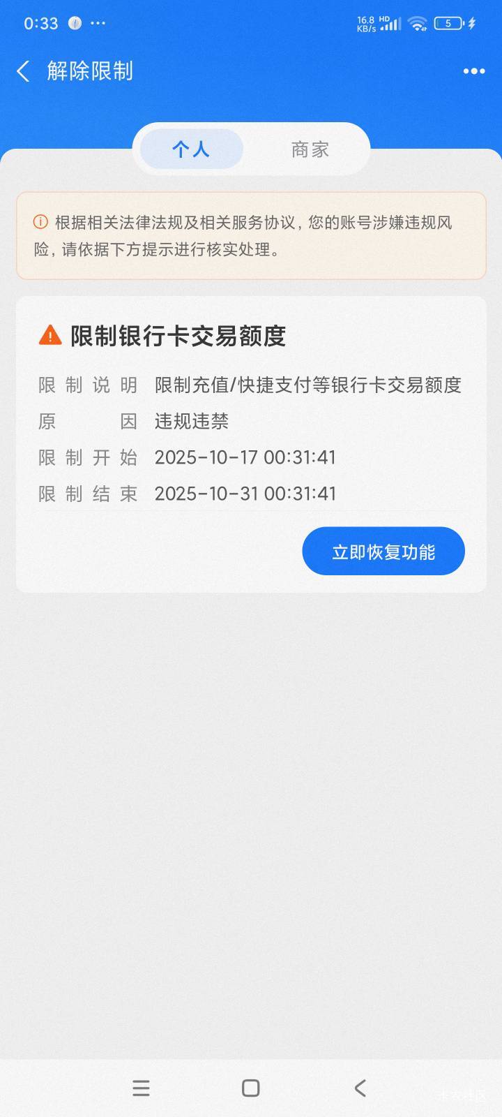建行广东3000-10，2000-5还有，5000不知道，2000还没刷支付宝交易就被封了

18 / 作者:qz~ / 