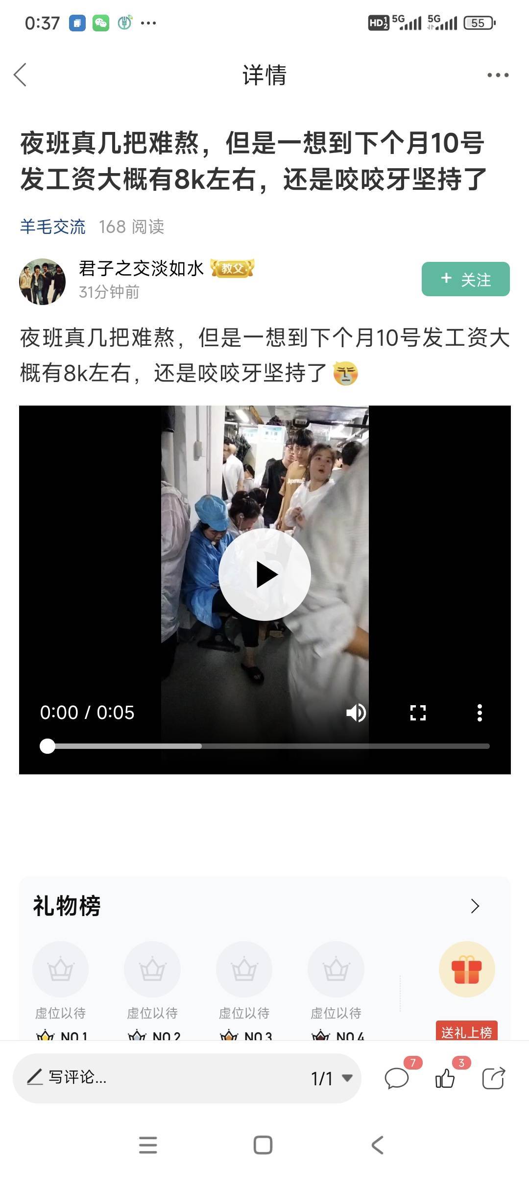 @君子之交淡如水 每天都要来秀一贴还要重点注明你要赚多少，你都说了卡农的都是麻辣炒48 / 作者:山间清泉 / 