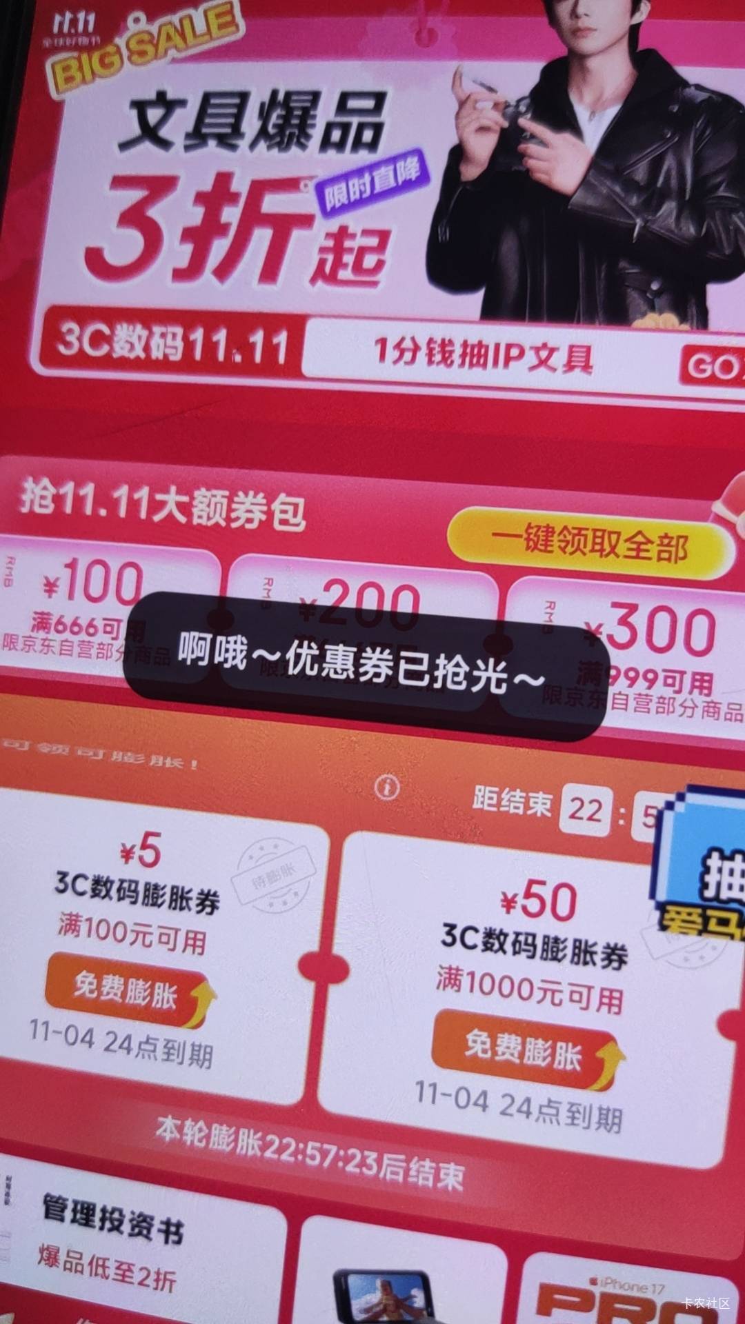 京东数码5折1000-500放成了了？这到底是bug还是真的通过了，怎么现在还在中
30 / 作者:Me55 / 