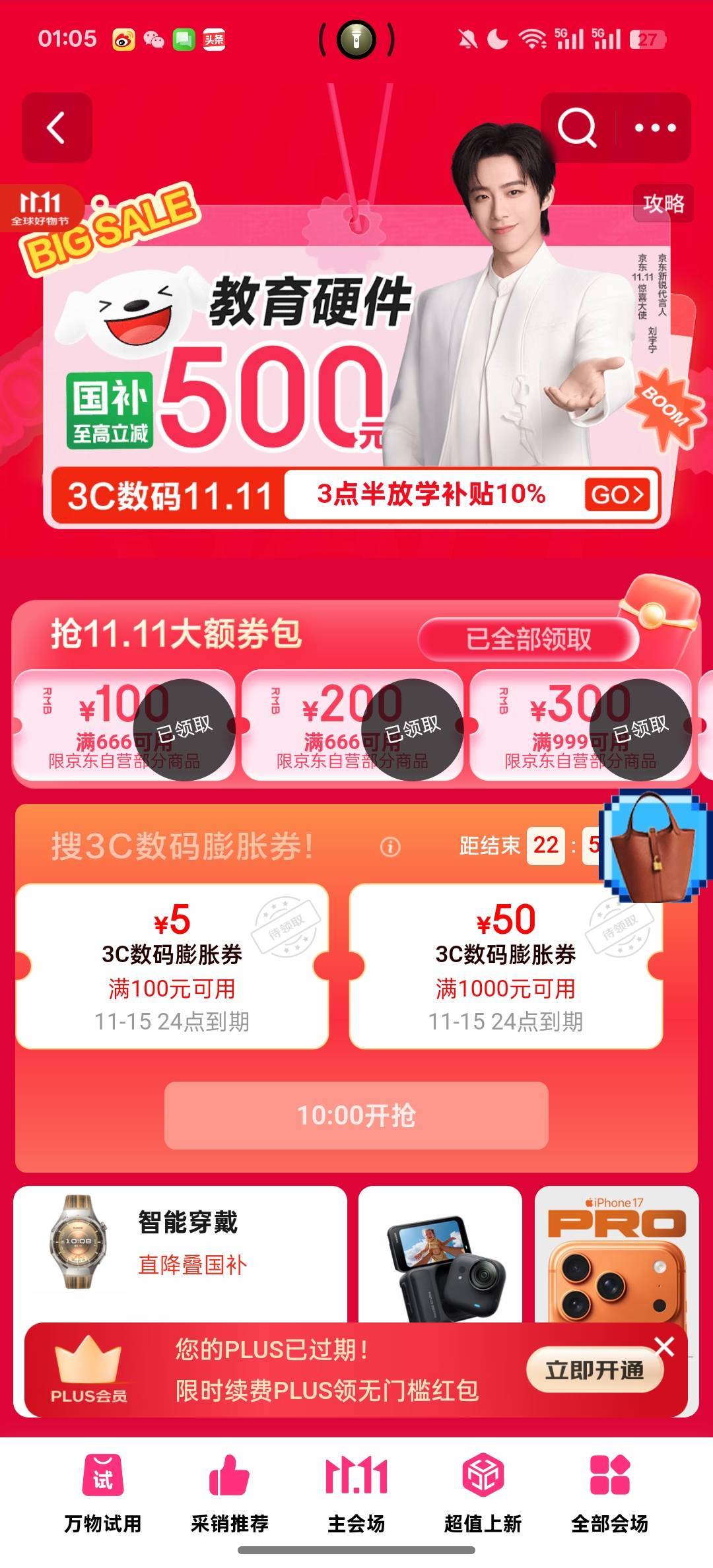 京东数码5折1000-500放成了了？这到底是bug还是真的通过了，怎么现在还在中
50 / 作者:景龙池孤 / 