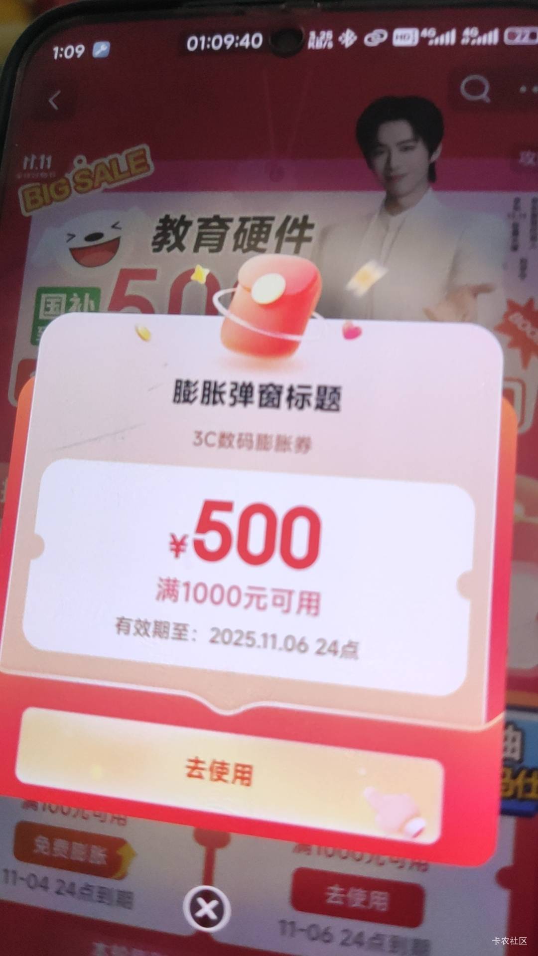 京东数码5折1000-500放成了了？这到底是bug还是真的通过了，怎么现在还在中
1 / 作者:Me55 / 