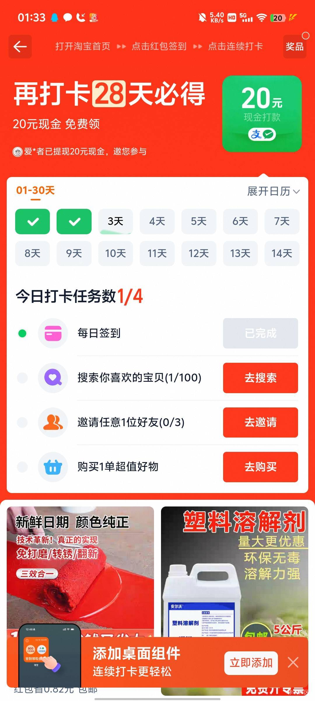 淘宝好恶心啊，20都不好拿

42 / 作者:傲气飞哥 / 