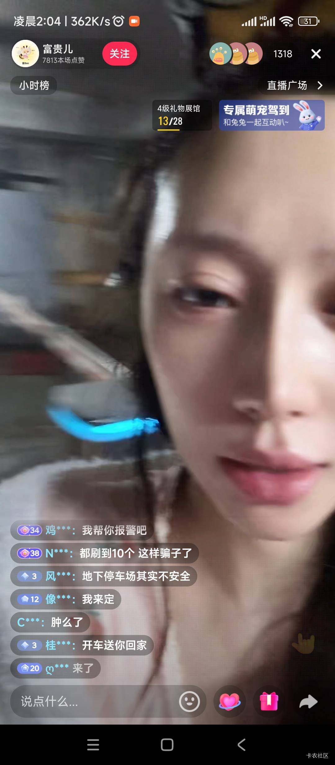 老姐挂壁桥洞直接开播，礼物嘎嘎收

17 / 作者:绝望的时候给我 / 