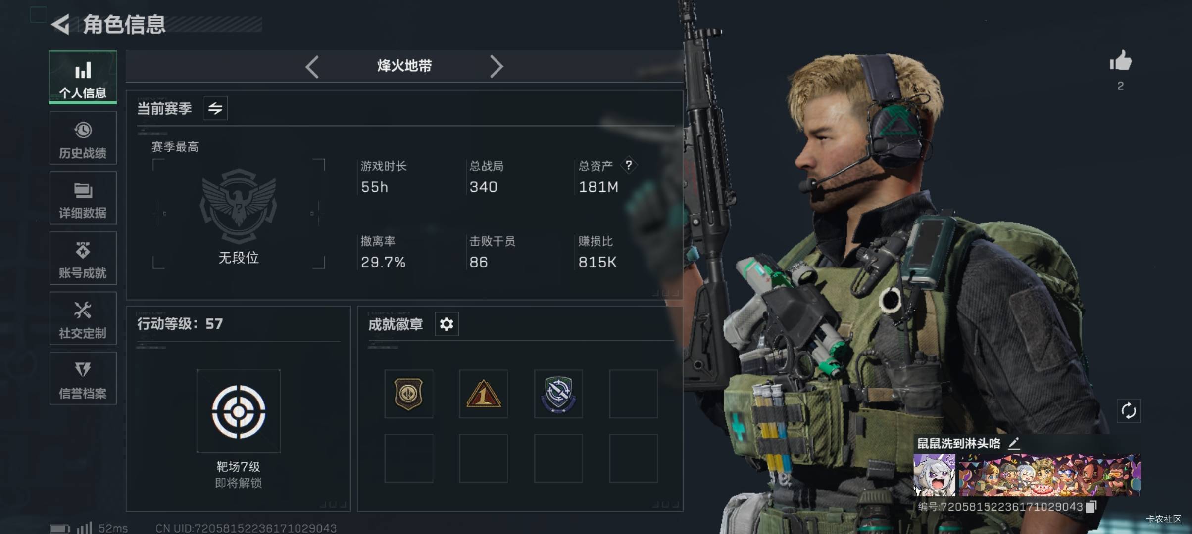 有三角洲资深老哥吗，帮忙估一下价，弃坑了，这是第三个号了，当游戏变成工作真的就没53 / 作者:黑魂梦然222 / 