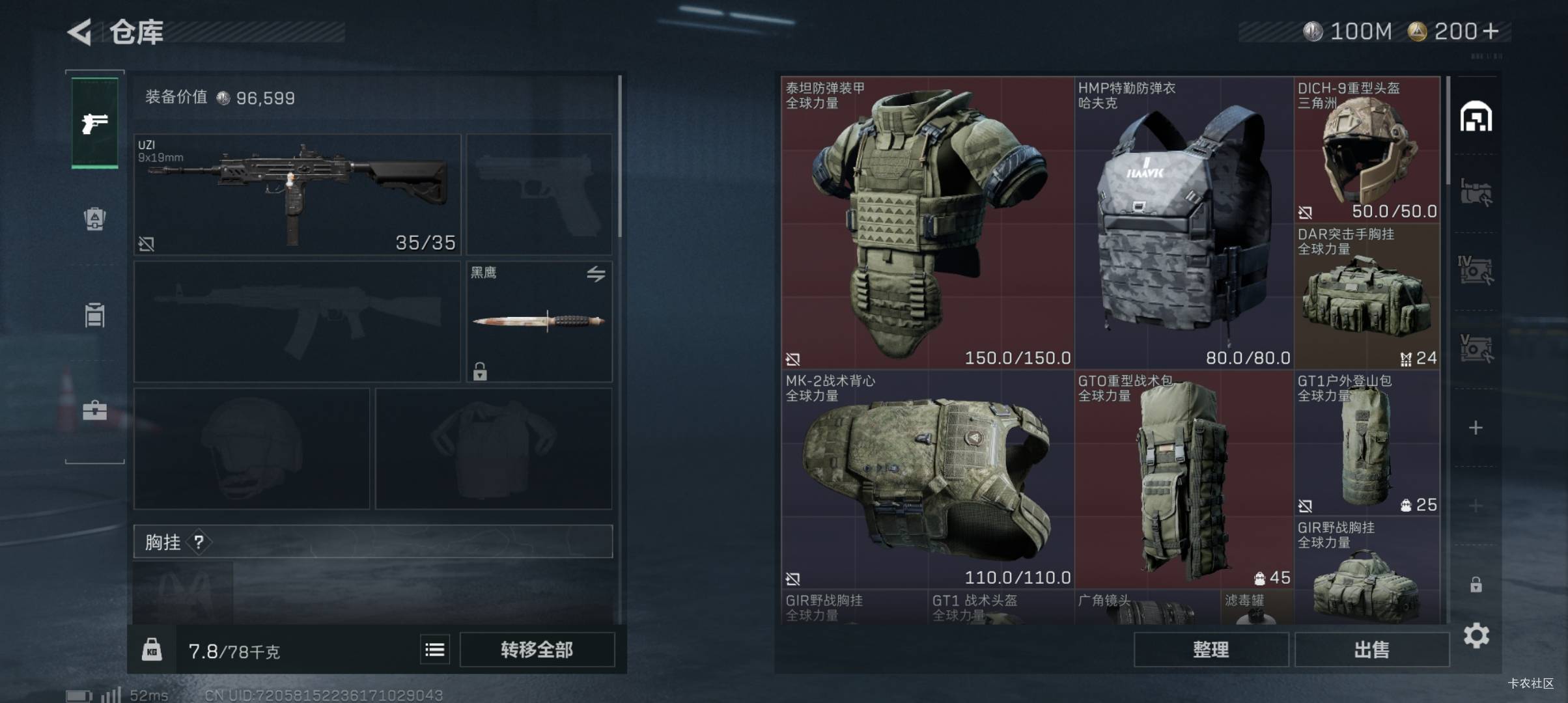 有三角洲资深老哥吗，帮忙估一下价，弃坑了，这是第三个号了，当游戏变成工作真的就没4 / 作者:黑魂梦然222 / 