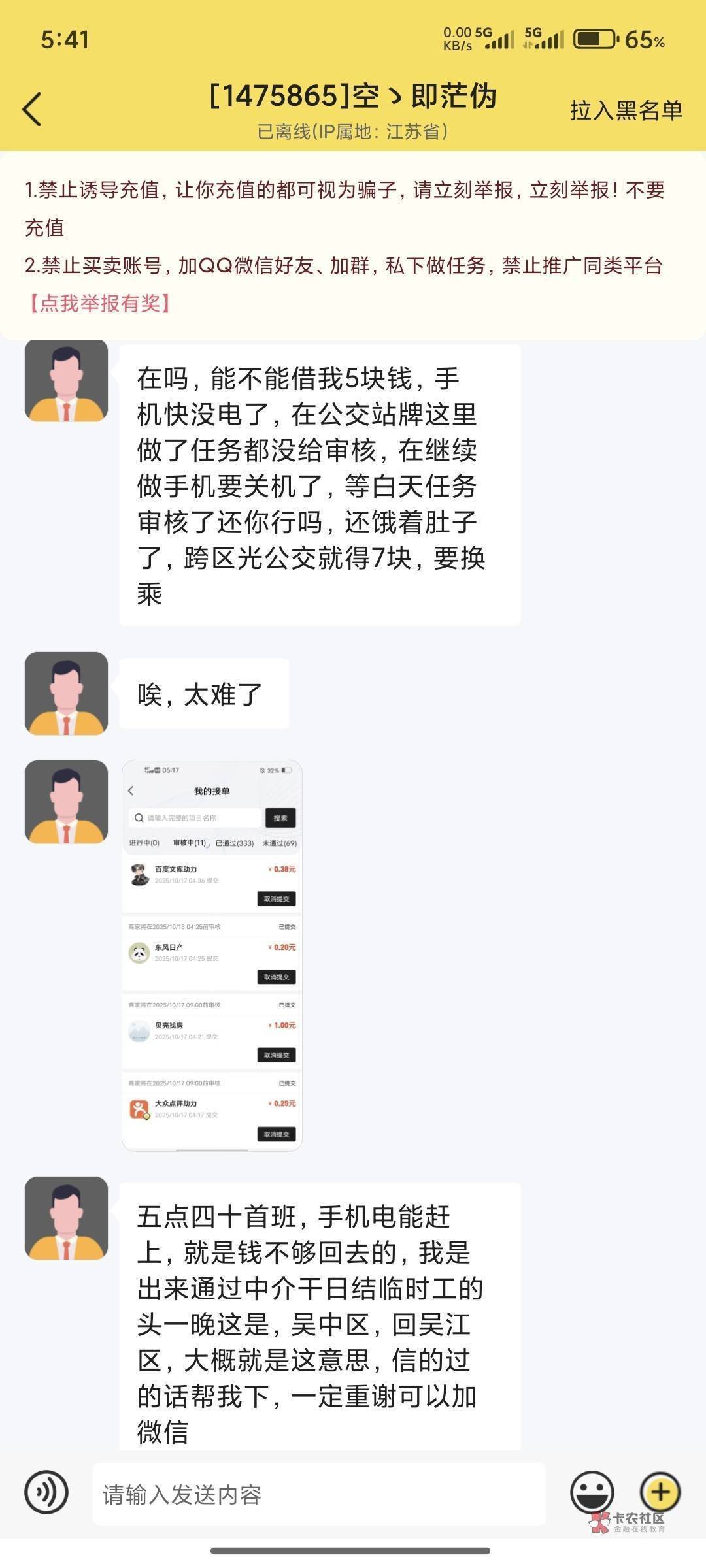 这种人都是赌狗吧，就算只是日结应该也不至于穷成这样，我以前见过很多日结的，只要不52 / 作者:白衣卿相风 / 