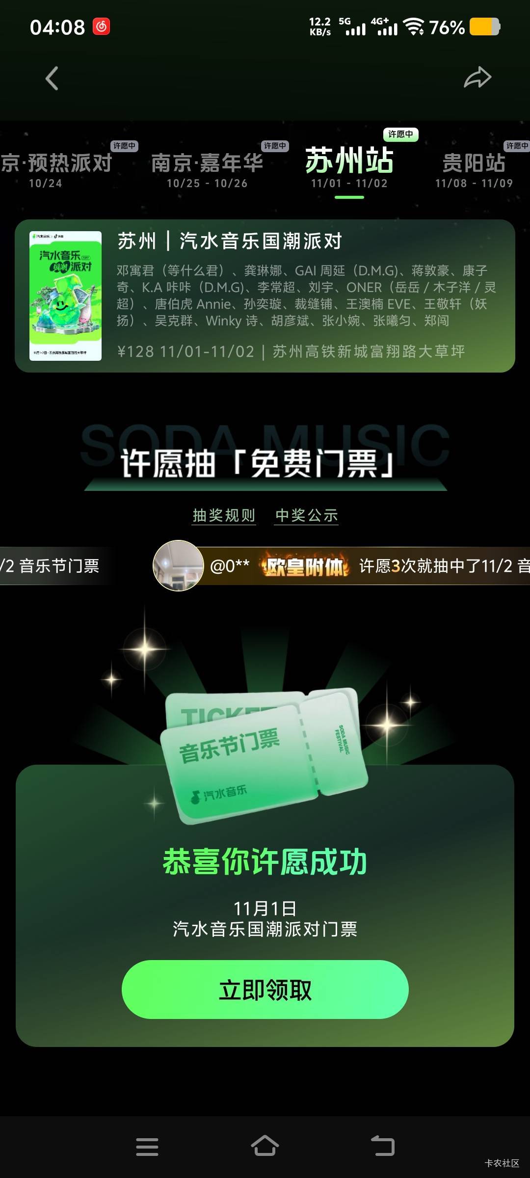 初一的苏州什么价？老哥们

14 / 作者:山水不相逢、 / 